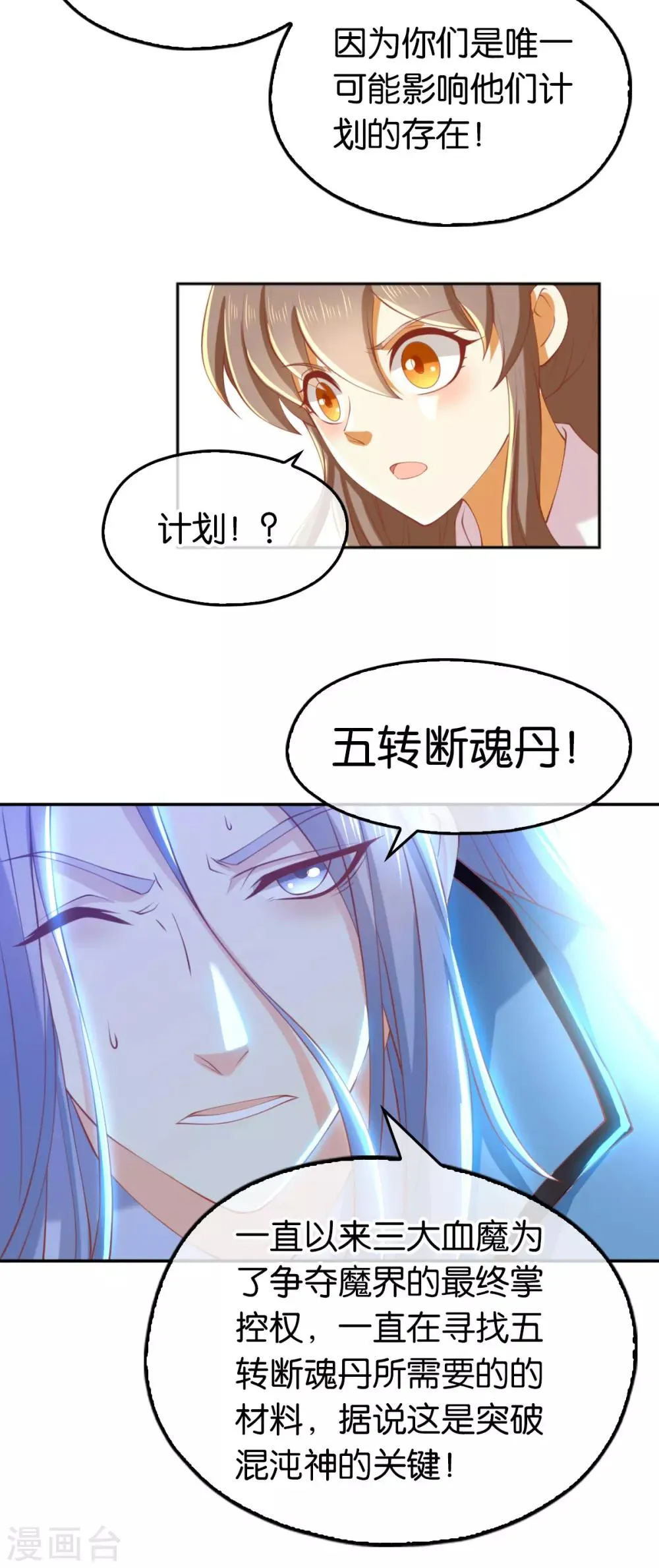 第129话 第20页