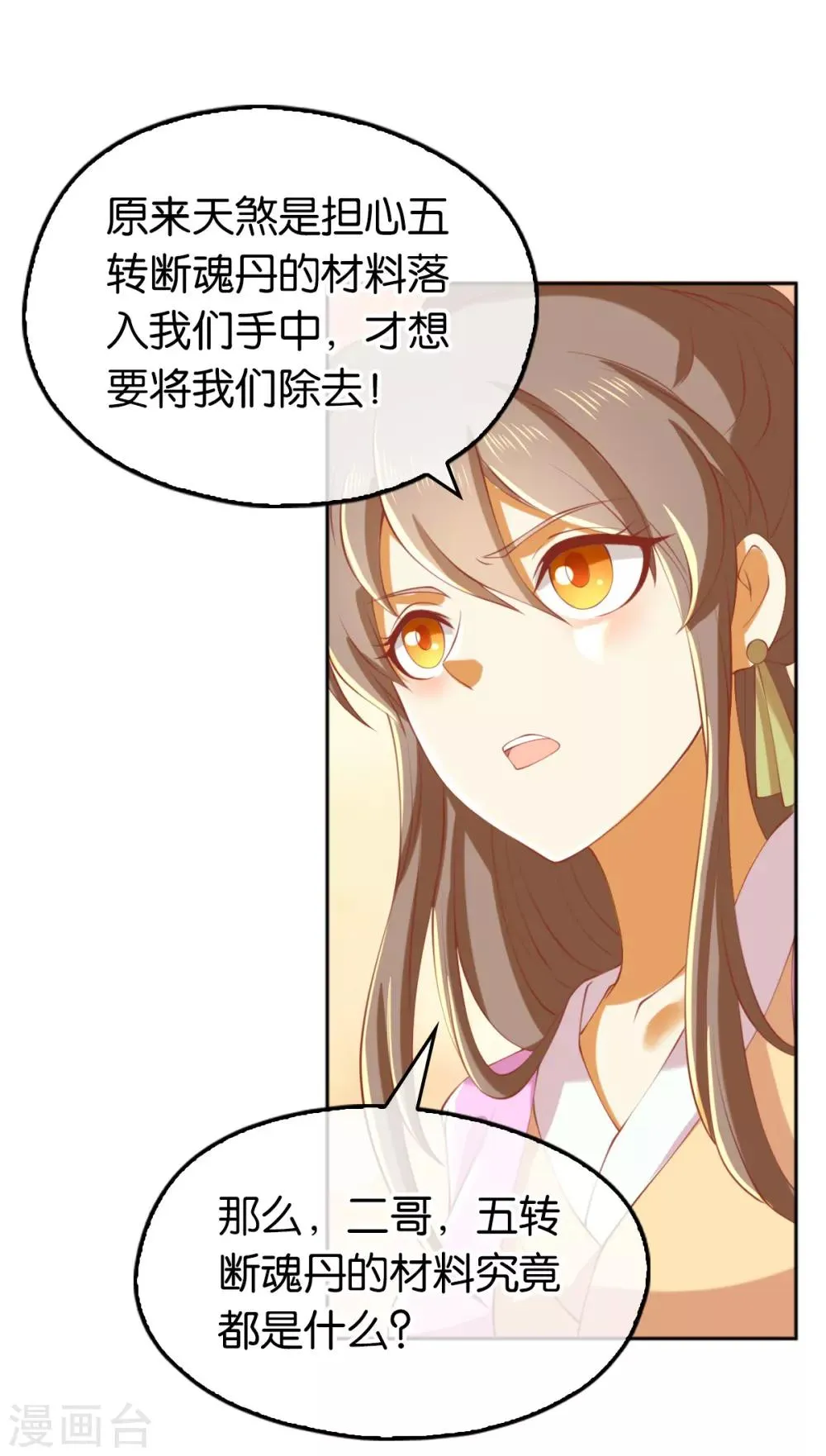 第129话 第21页