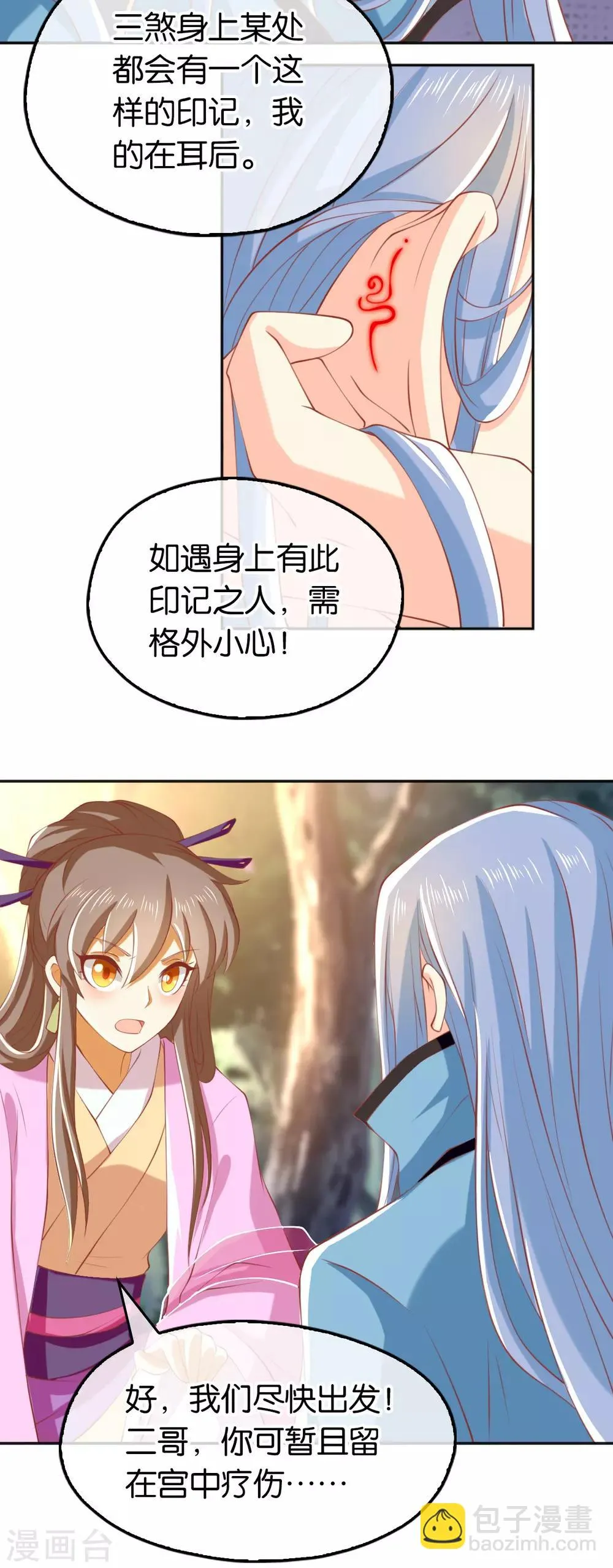 第129话 第26页