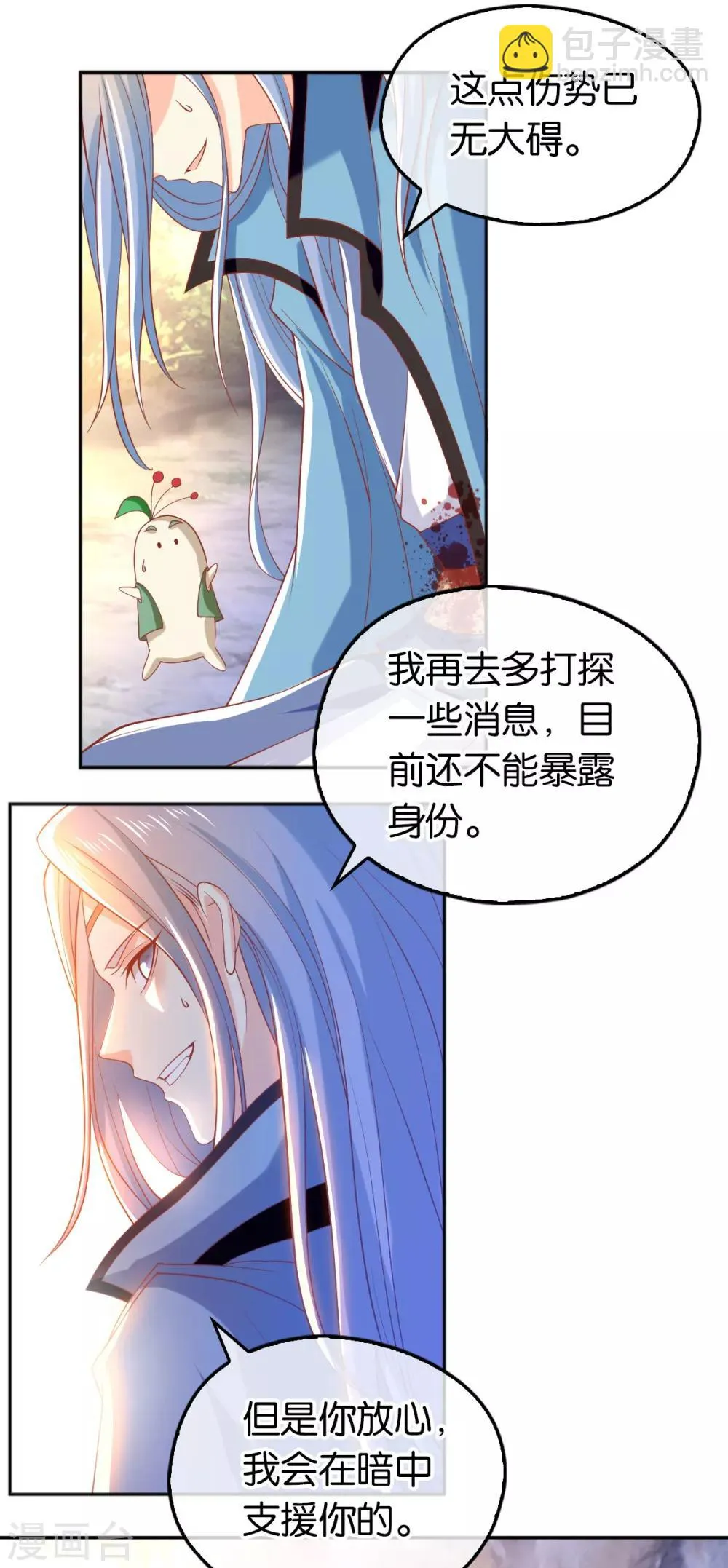 第129话 第27页
