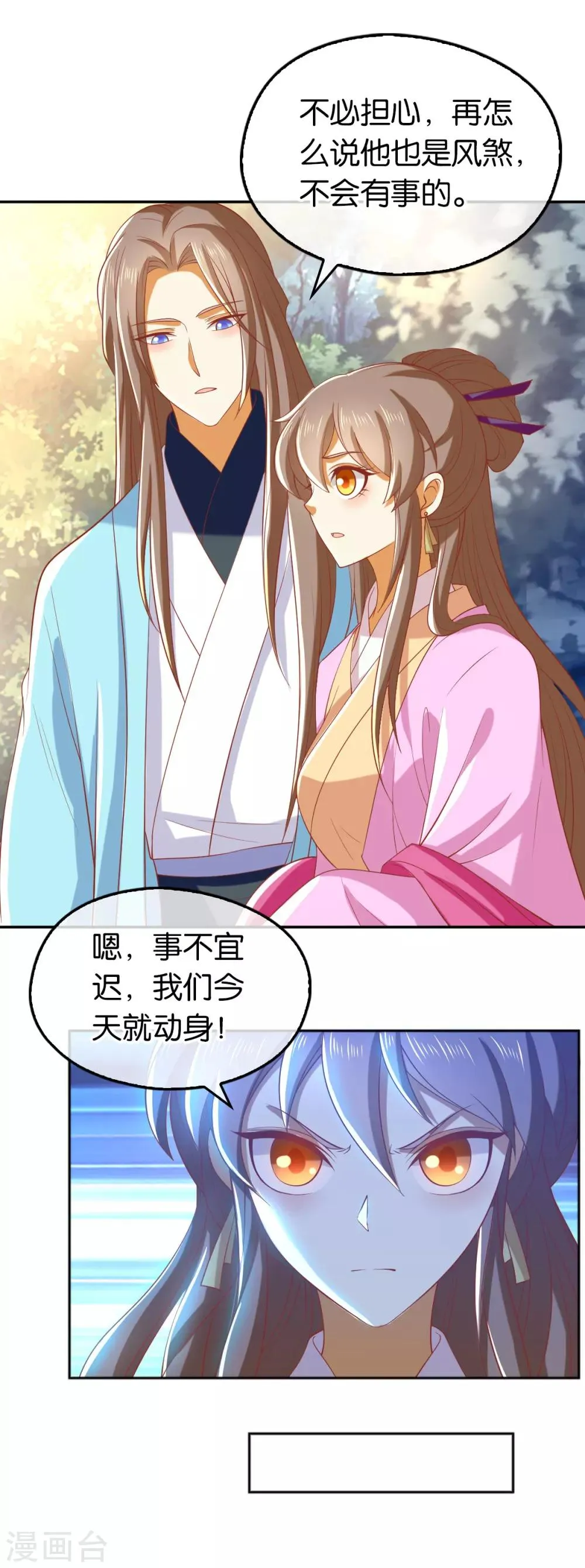 第129话 第29页