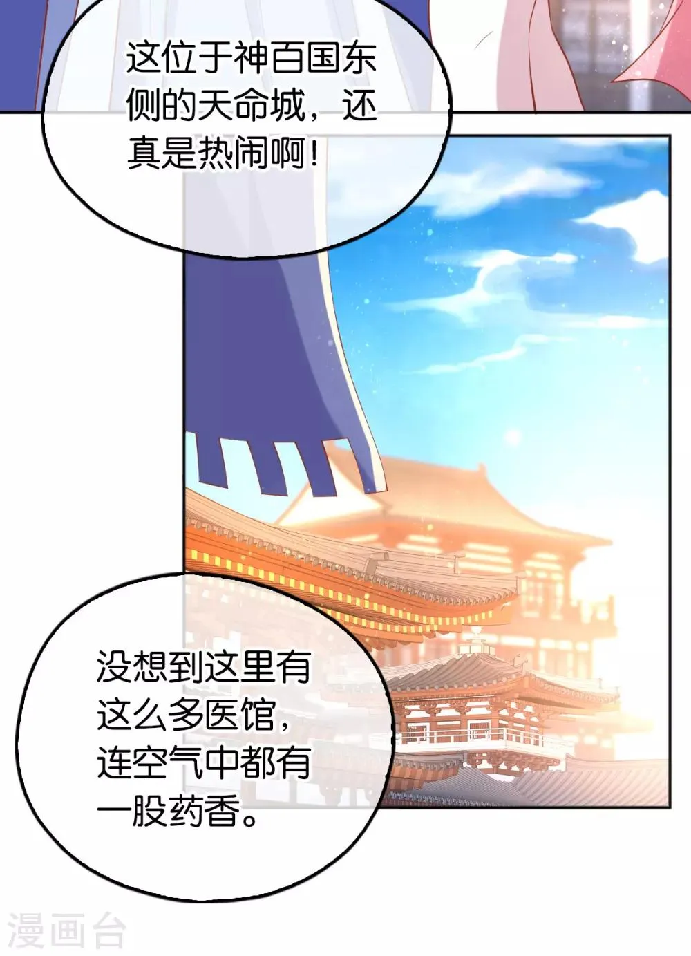 第129话 第34页