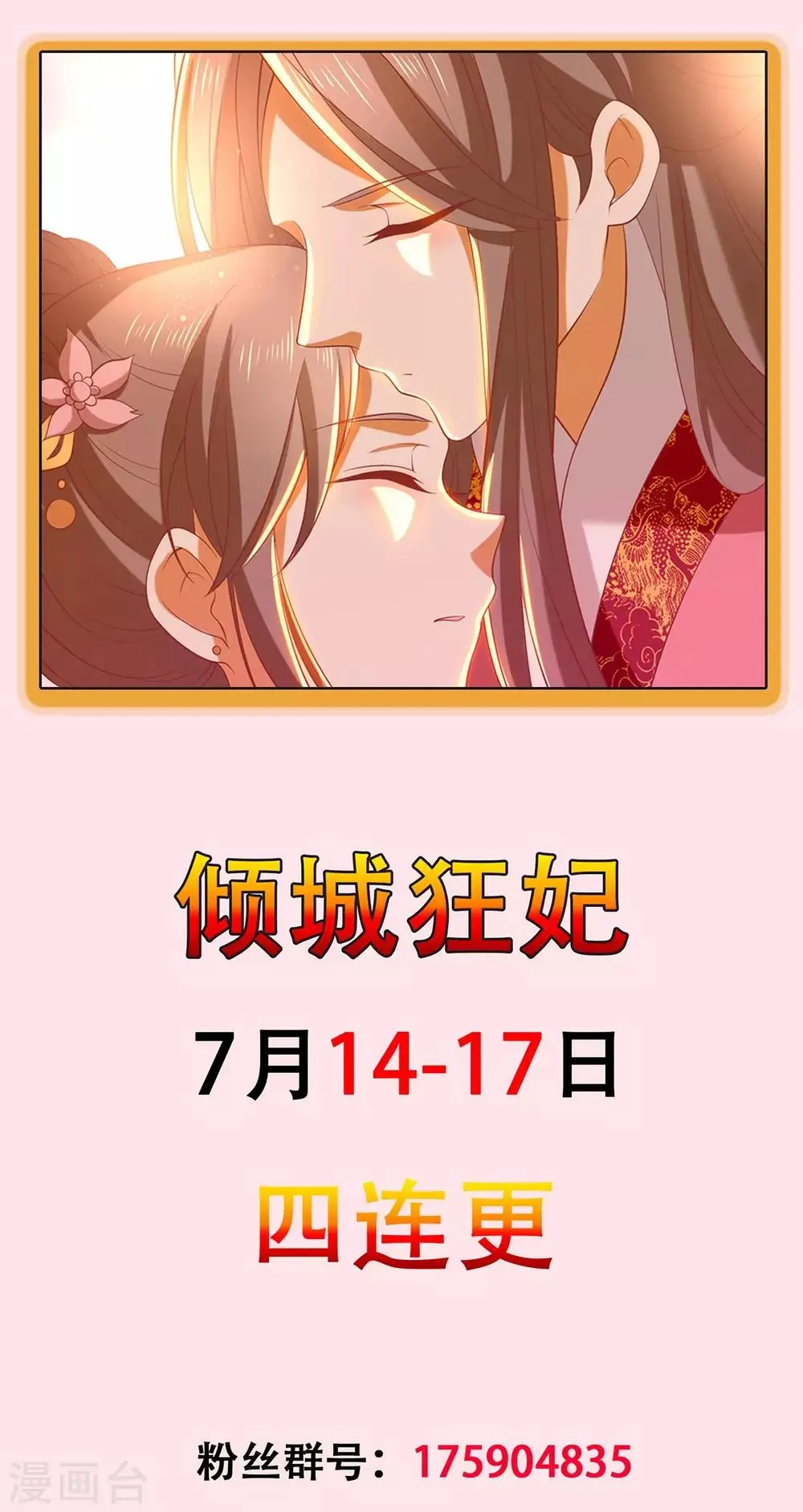 第129话 第39页