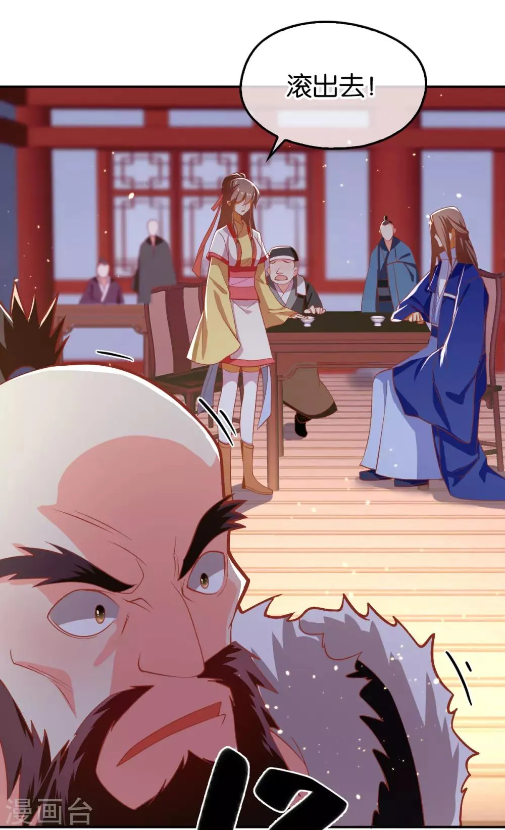 第130话 第2页