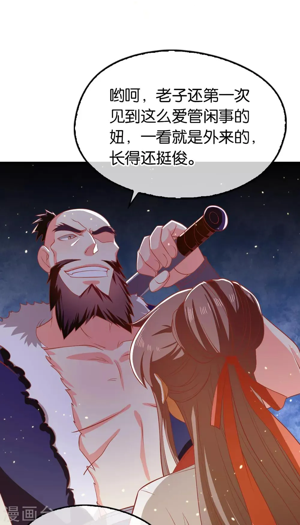 第130话 第4页