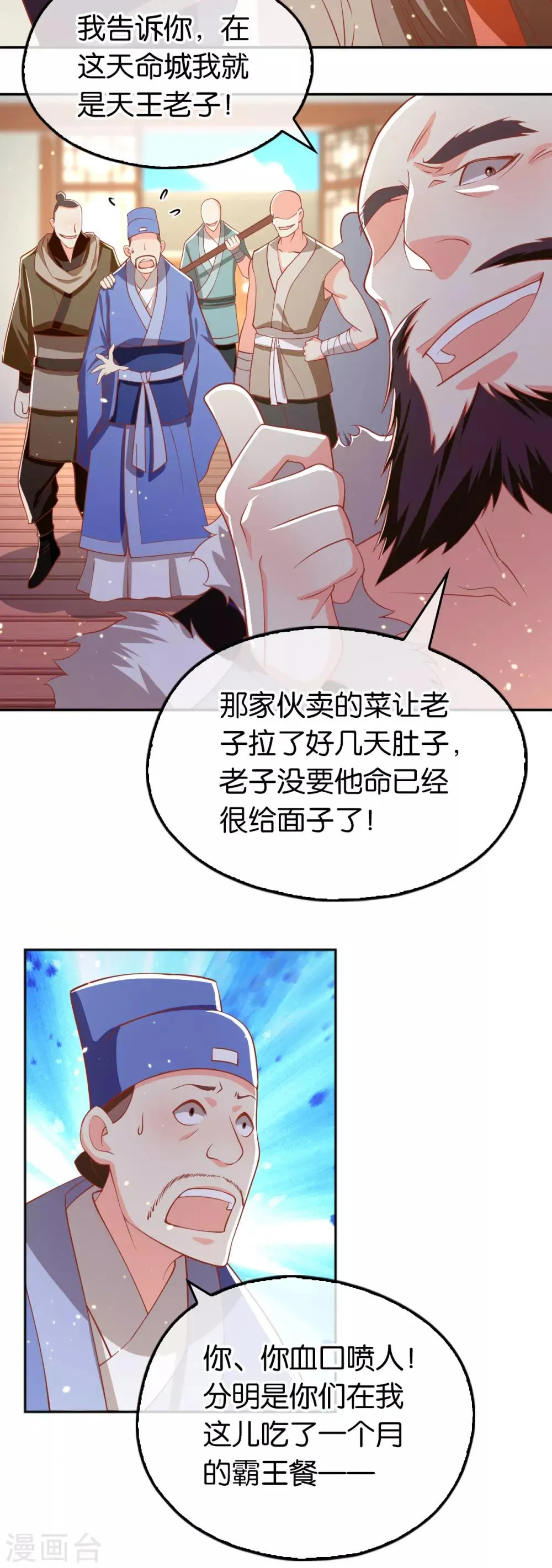 第130话 第5页