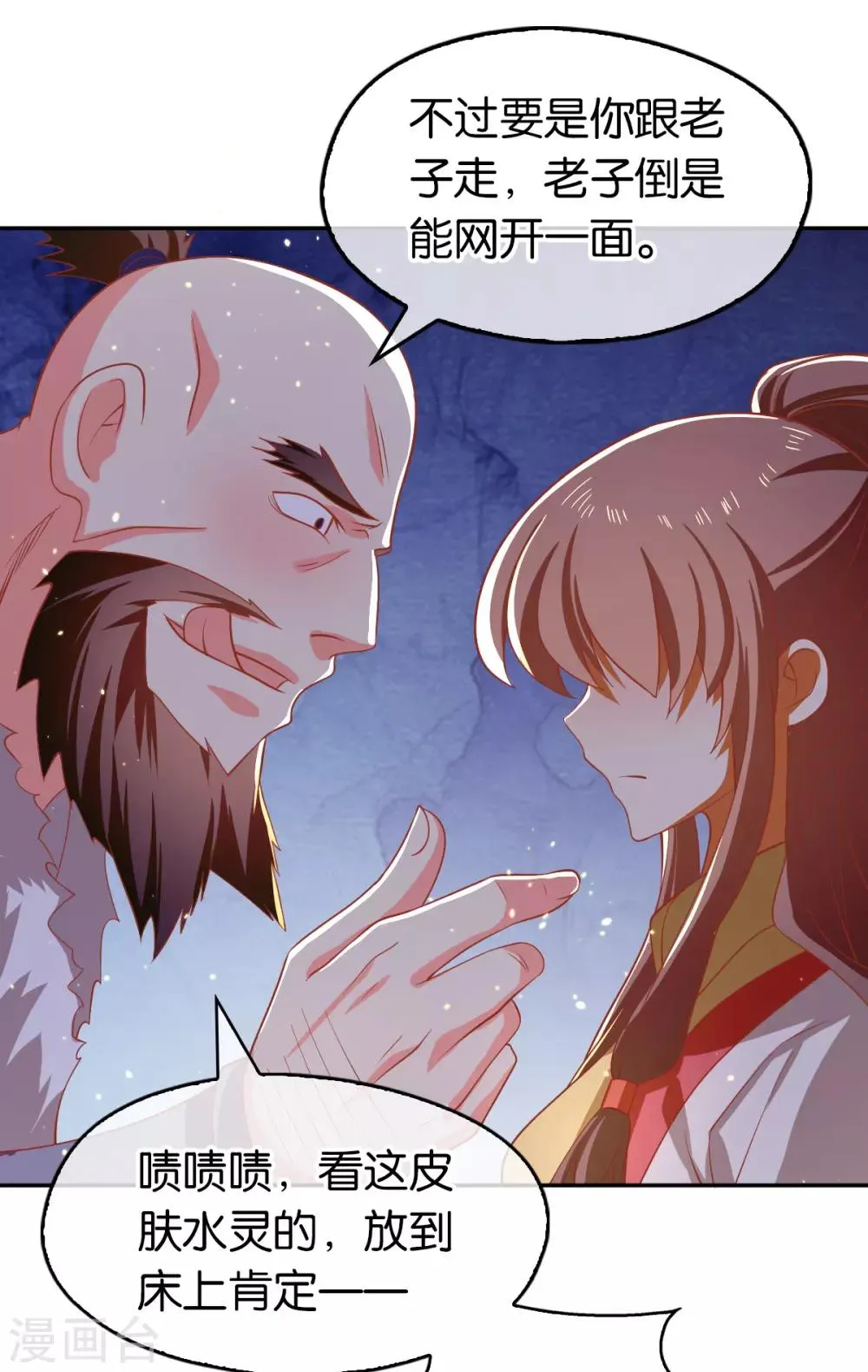 第130话 第7页