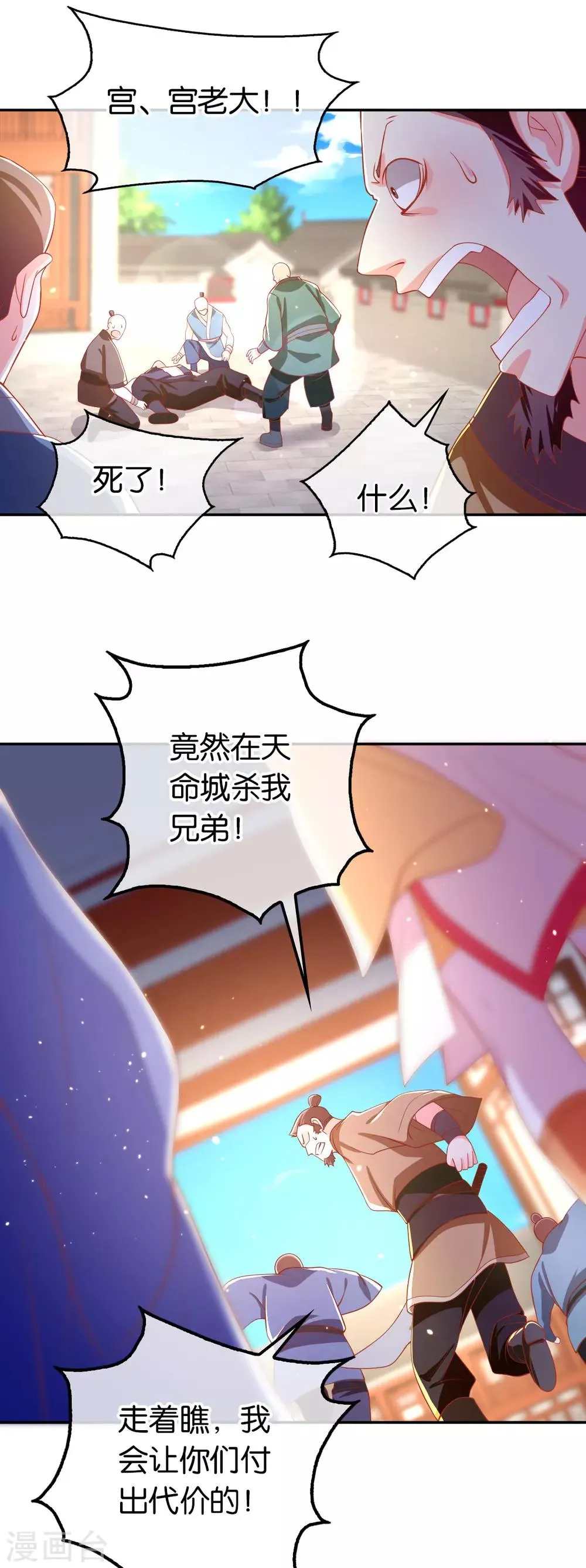 第130话 第11页