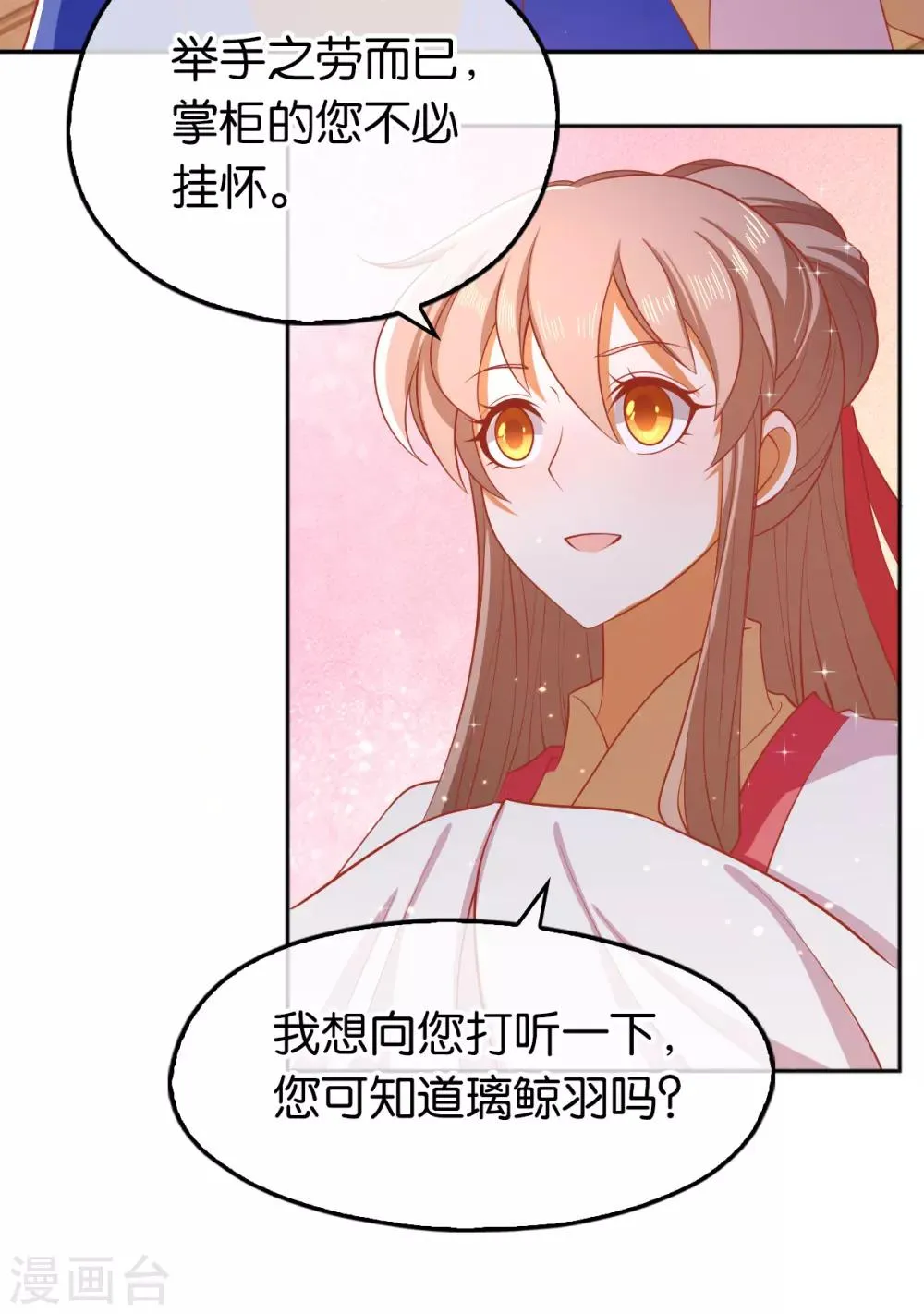 第130话 第14页