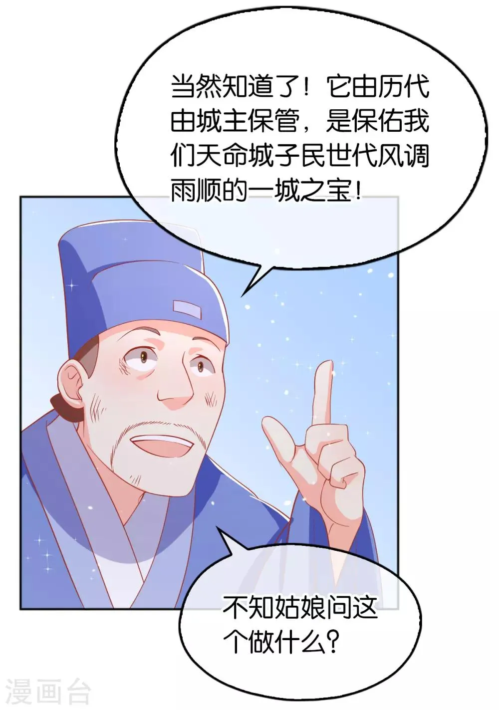 第130话 第15页