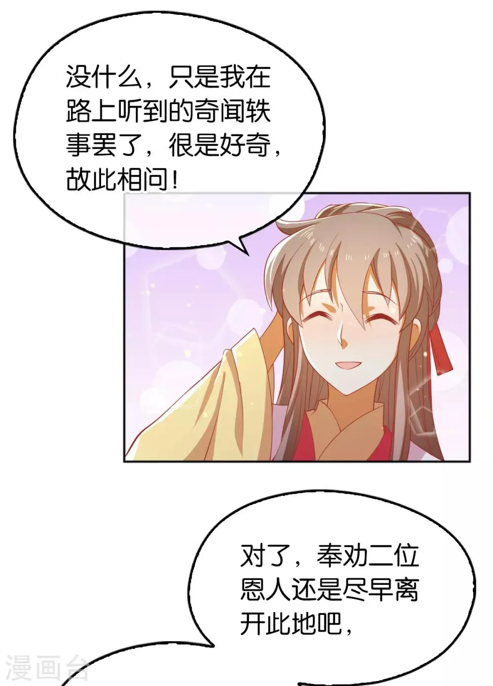 第130话 第16页