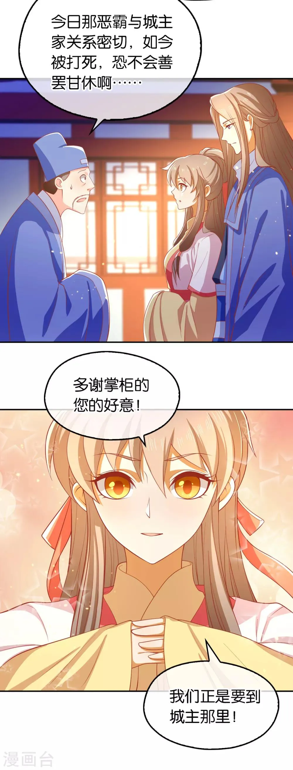 第130话 第17页