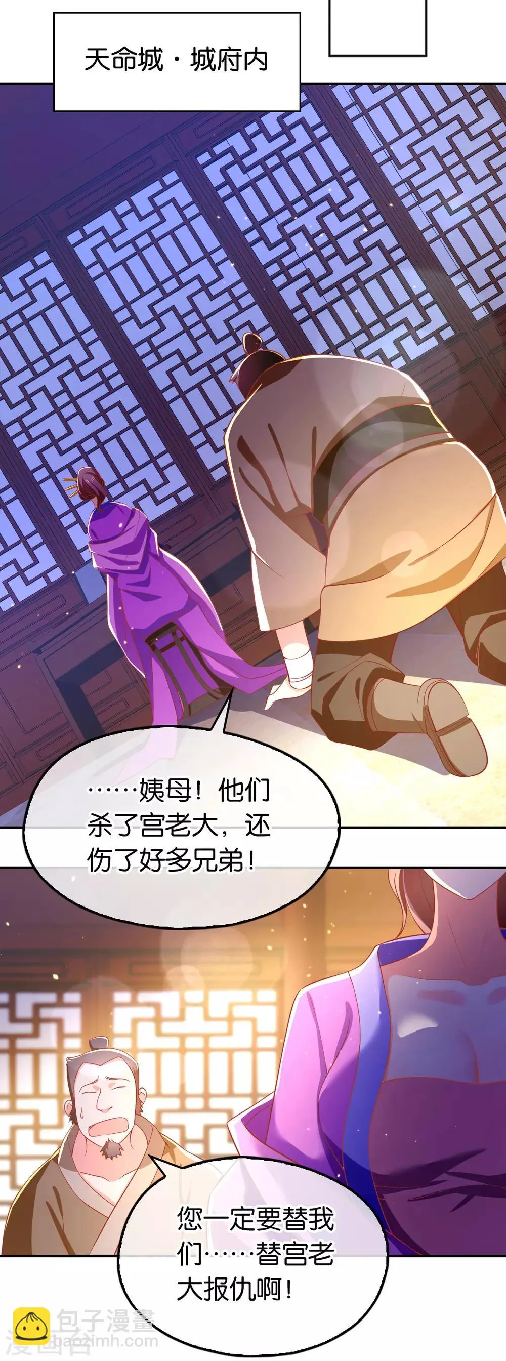 第130话 第19页