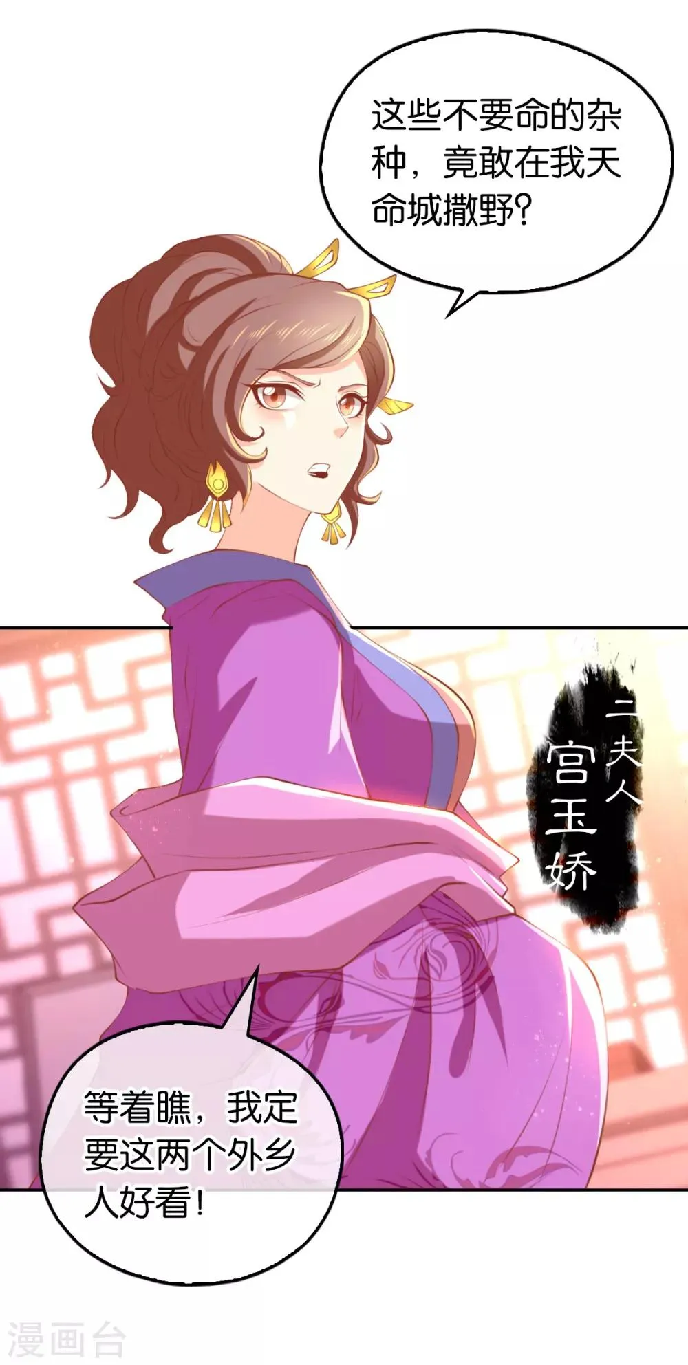 第130话 第20页