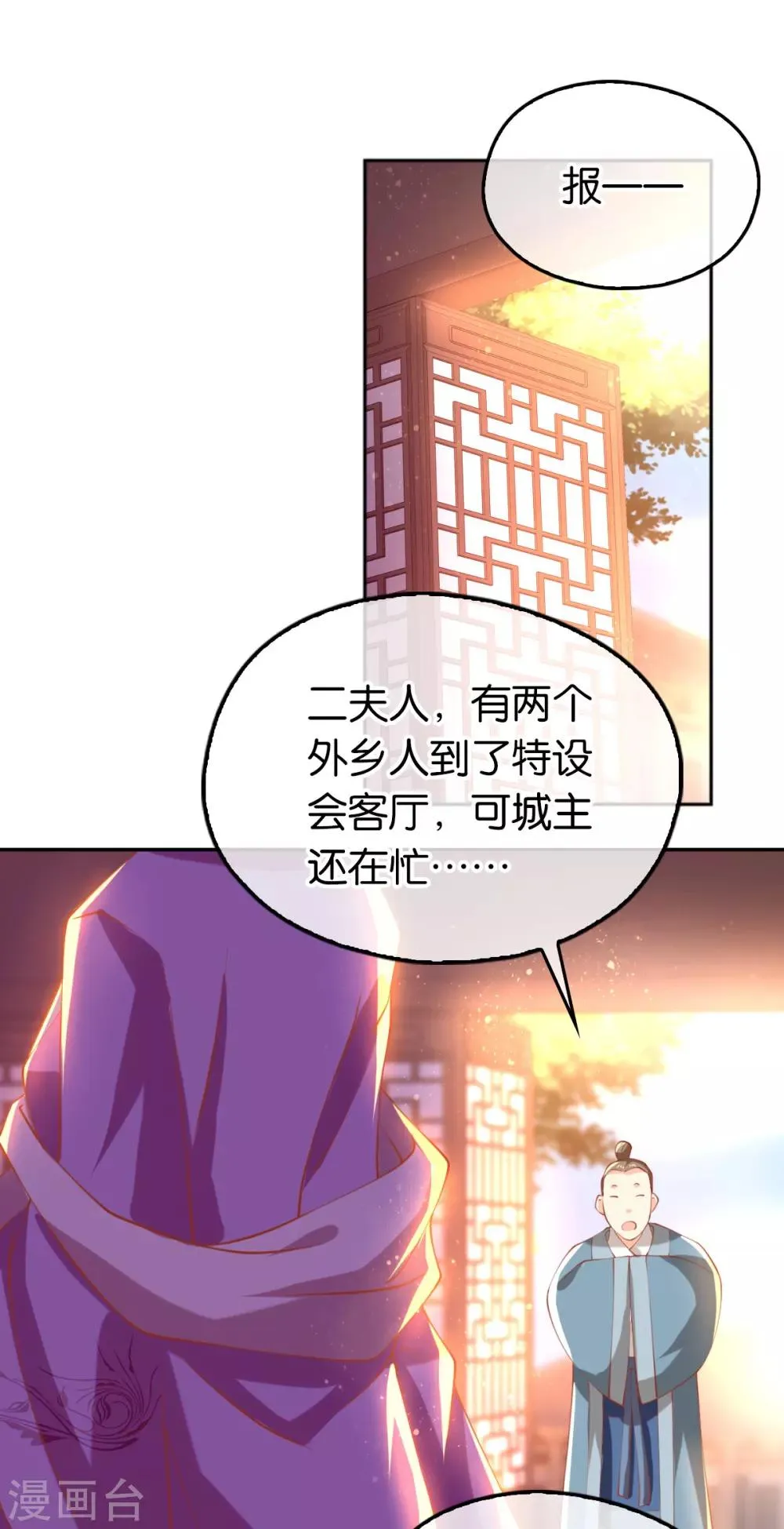 第130话 第21页