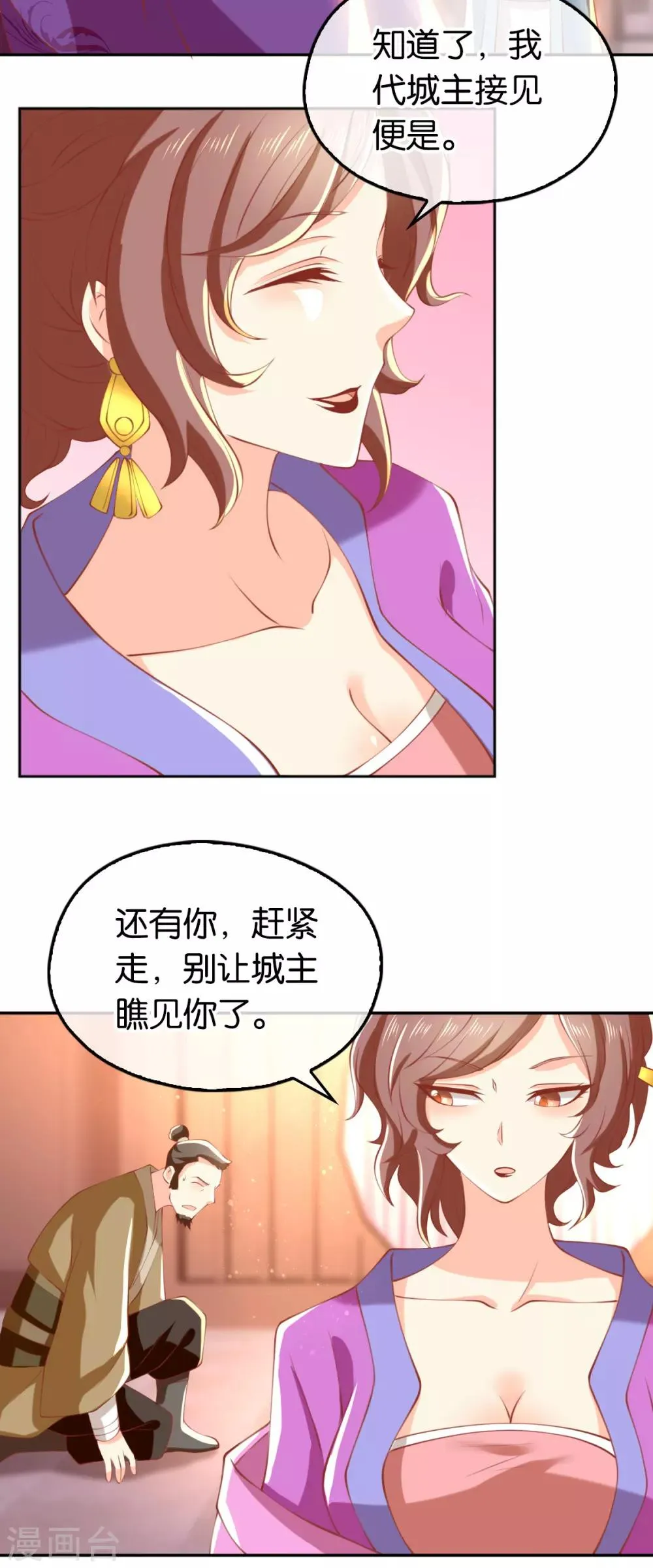 第130话 第22页