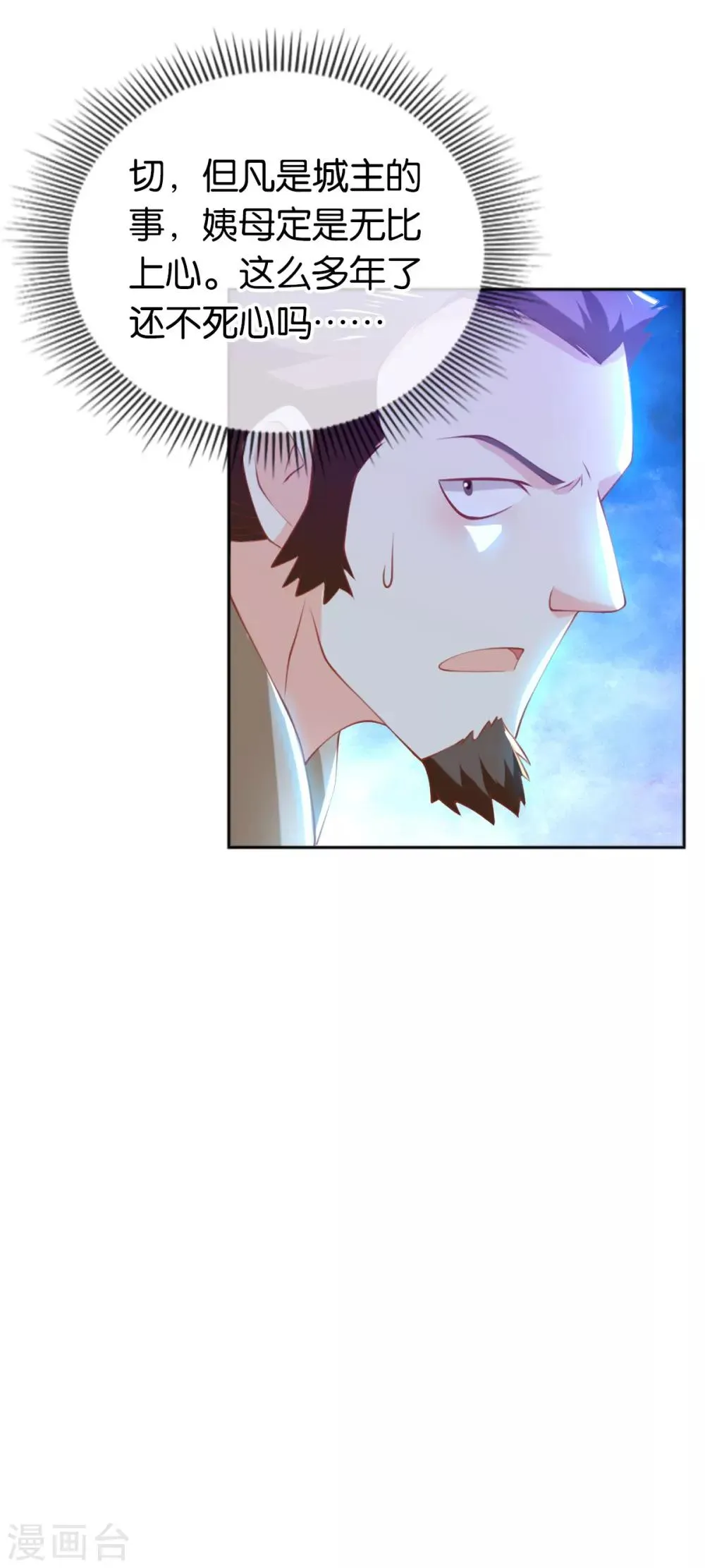 第130话 第23页