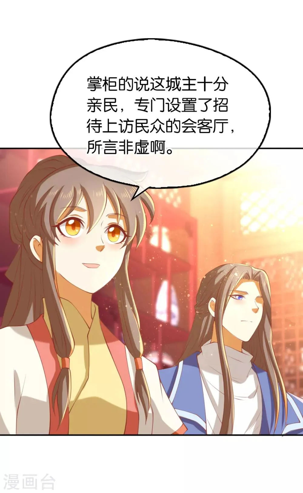 第130话 第25页
