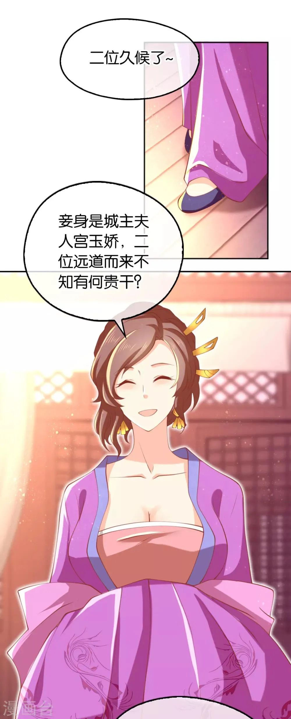 第130话 第26页