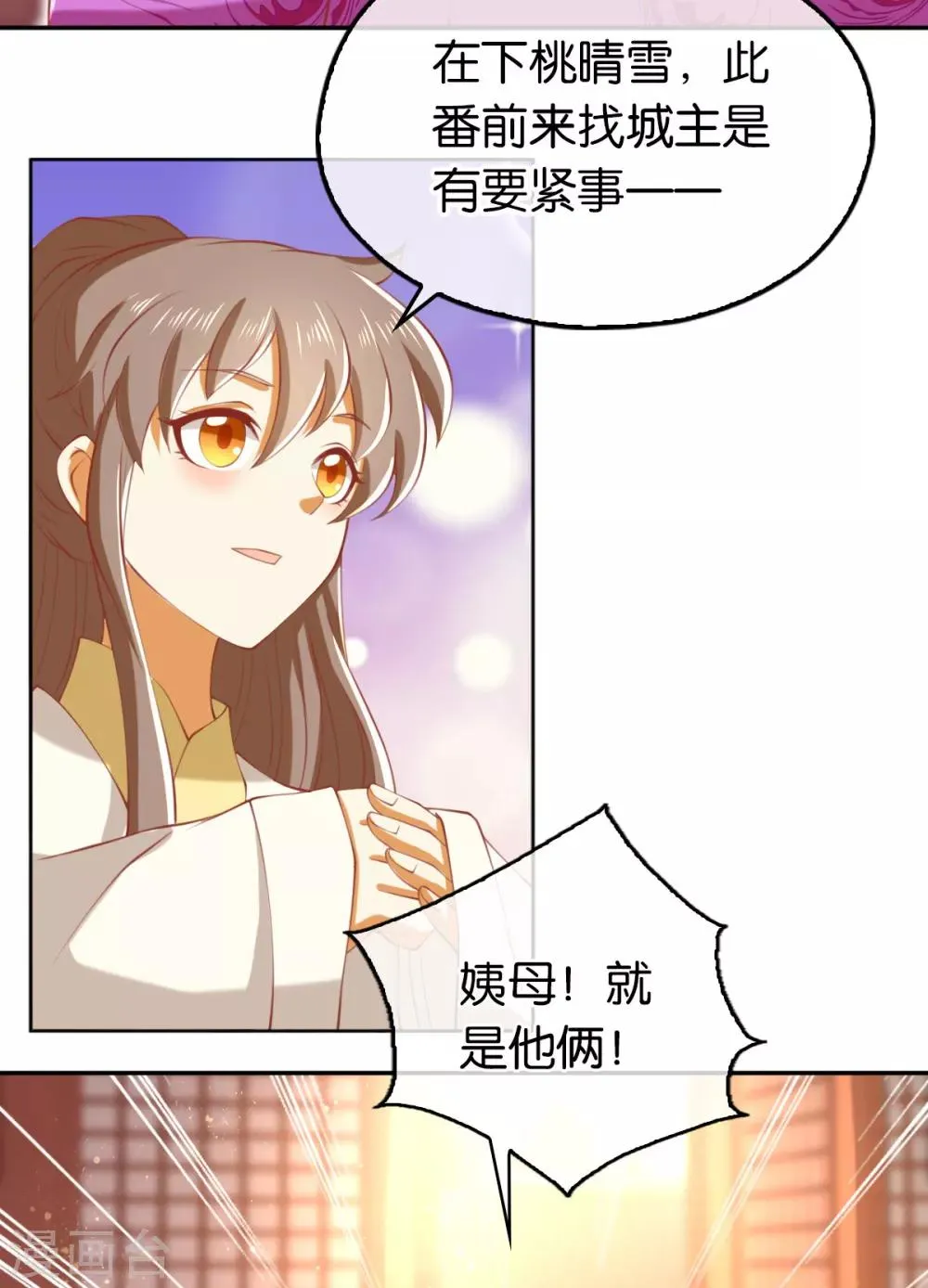 第130话 第27页