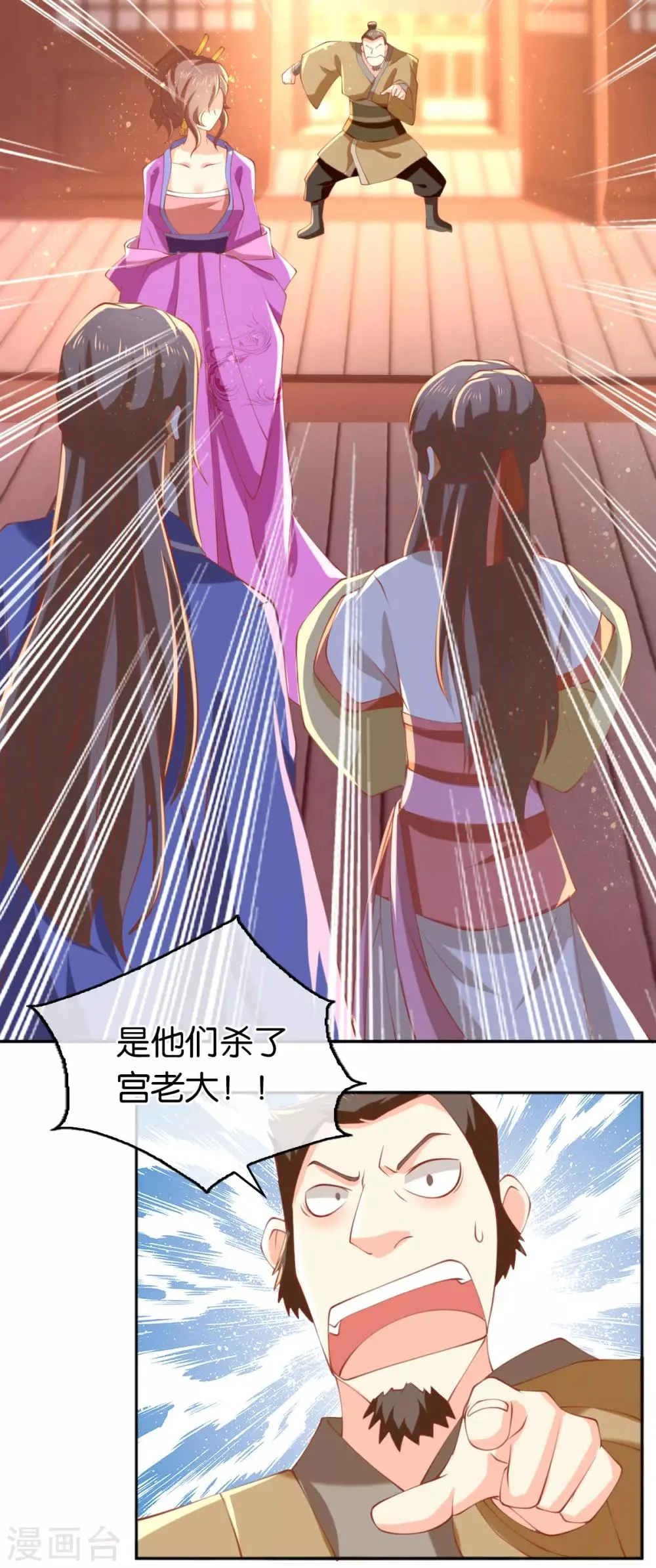 第130话 第28页
