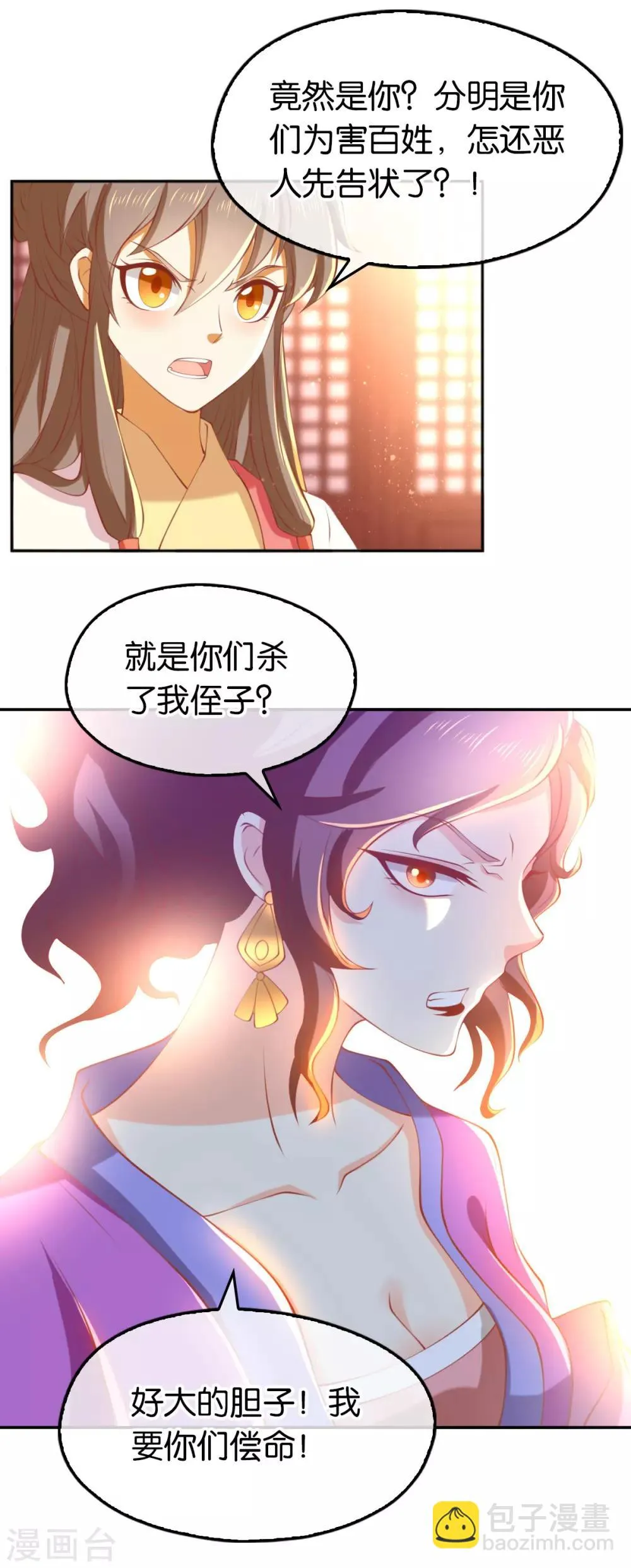 第130话 第29页