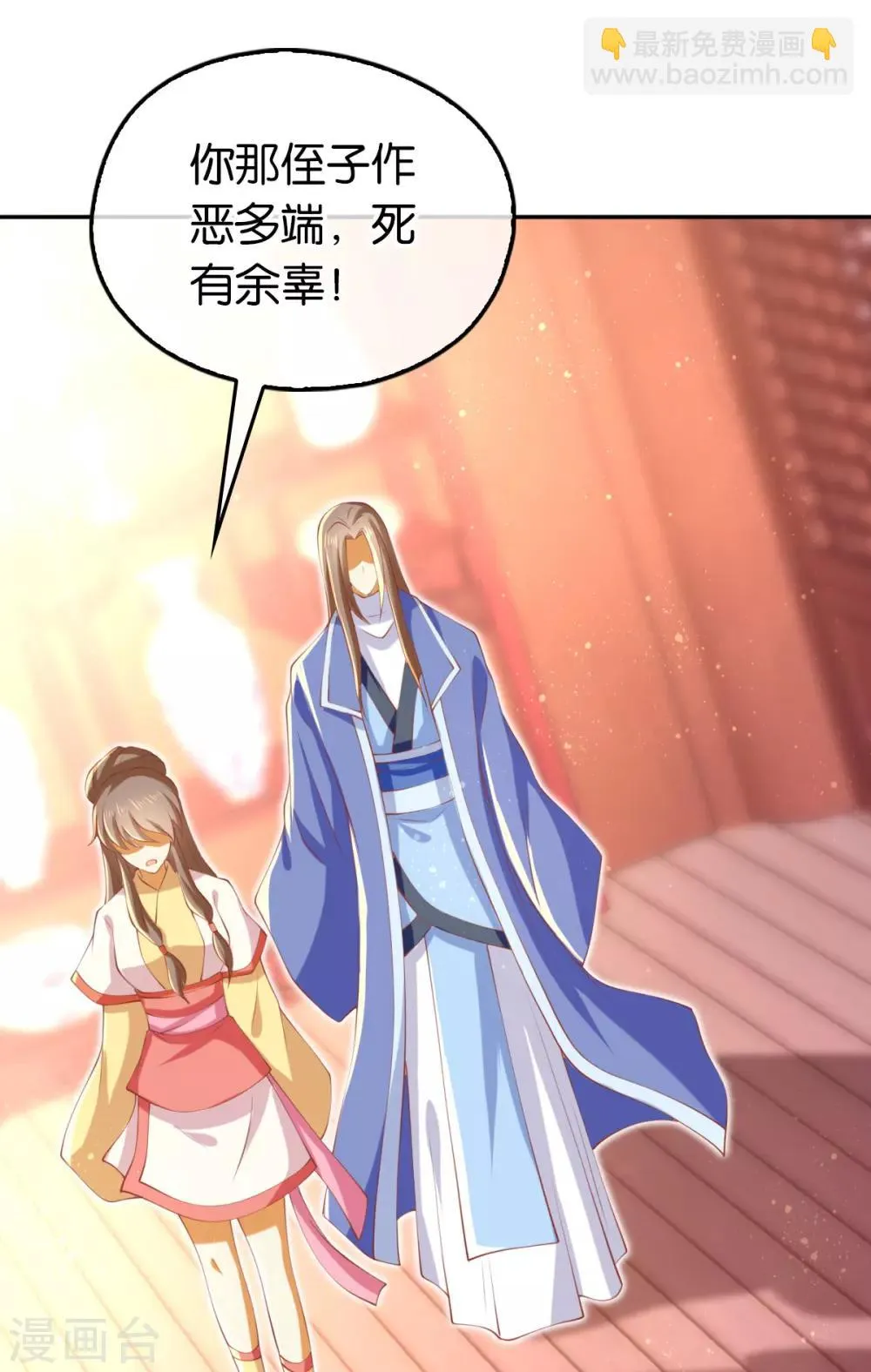 第130话 第30页