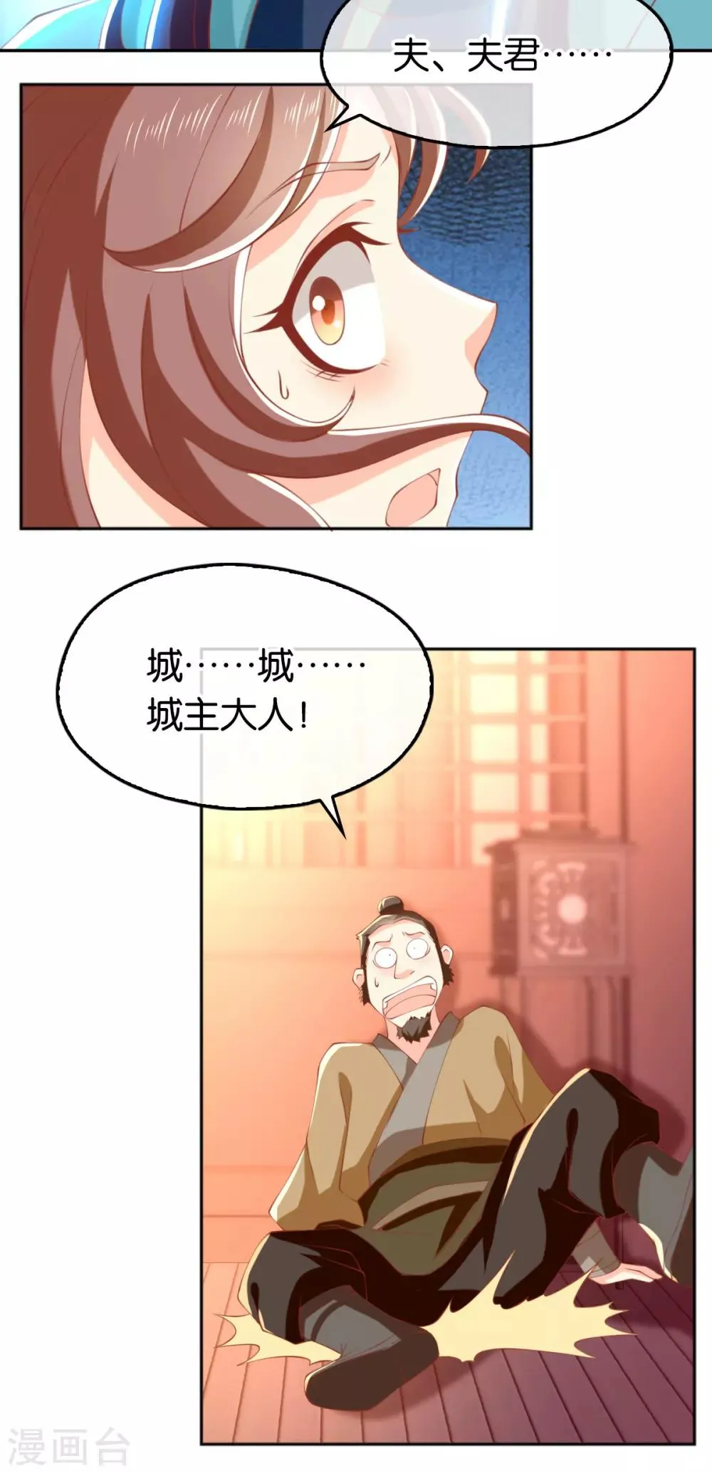第130话 第35页