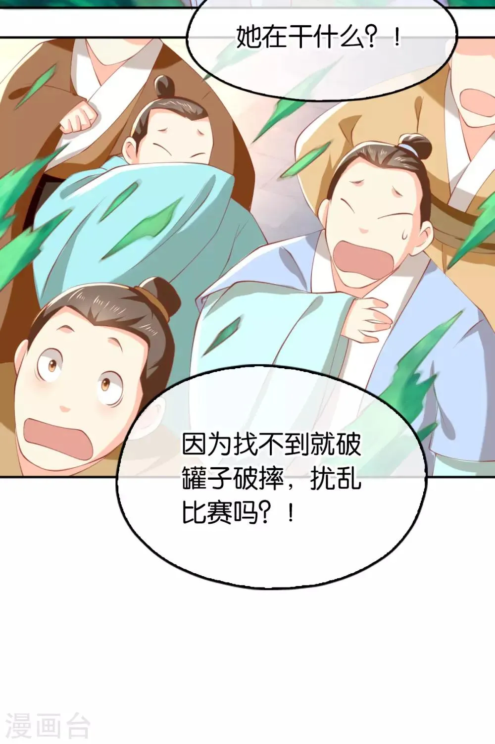 第132话 第11页