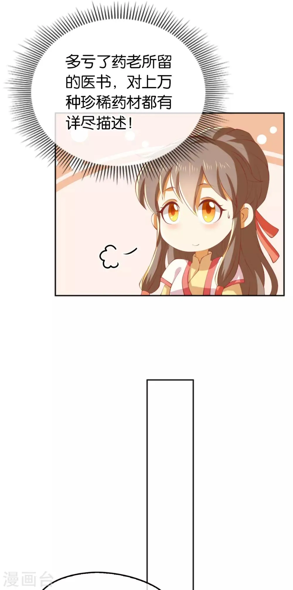 第132话 第15页