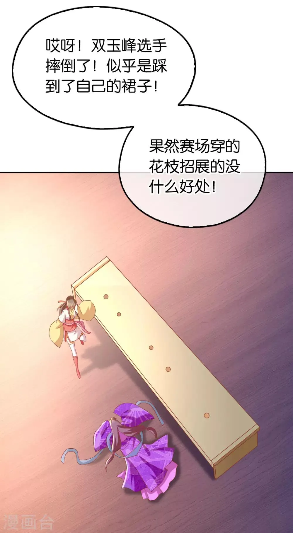 第132话 第22页