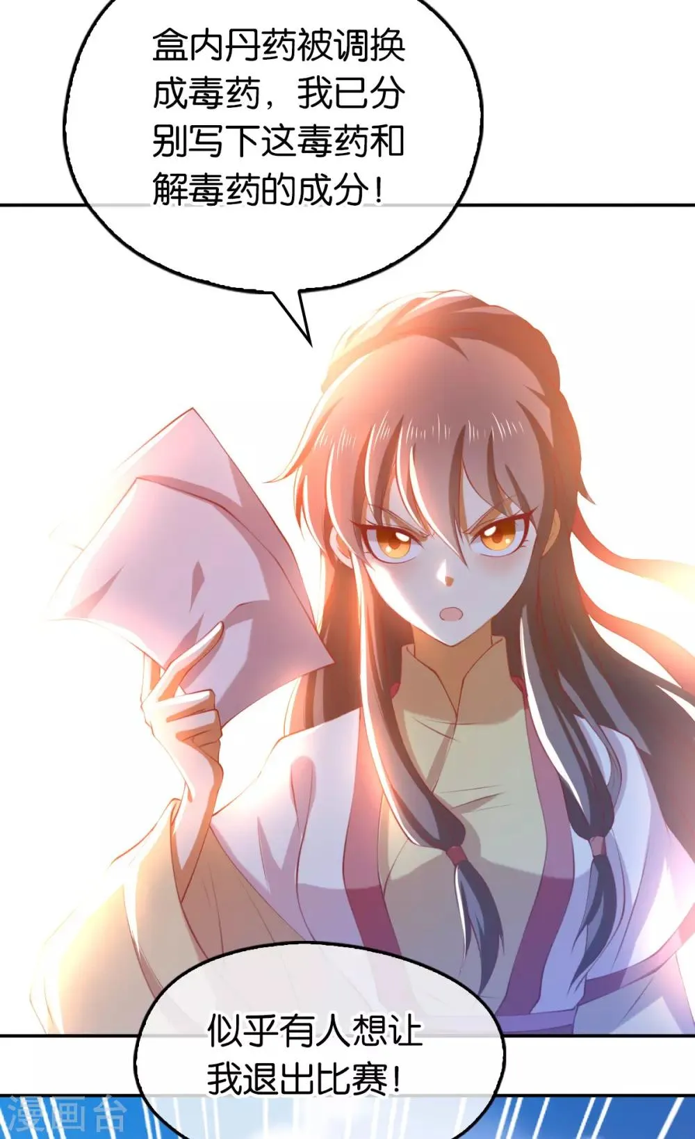 第133话 第3页