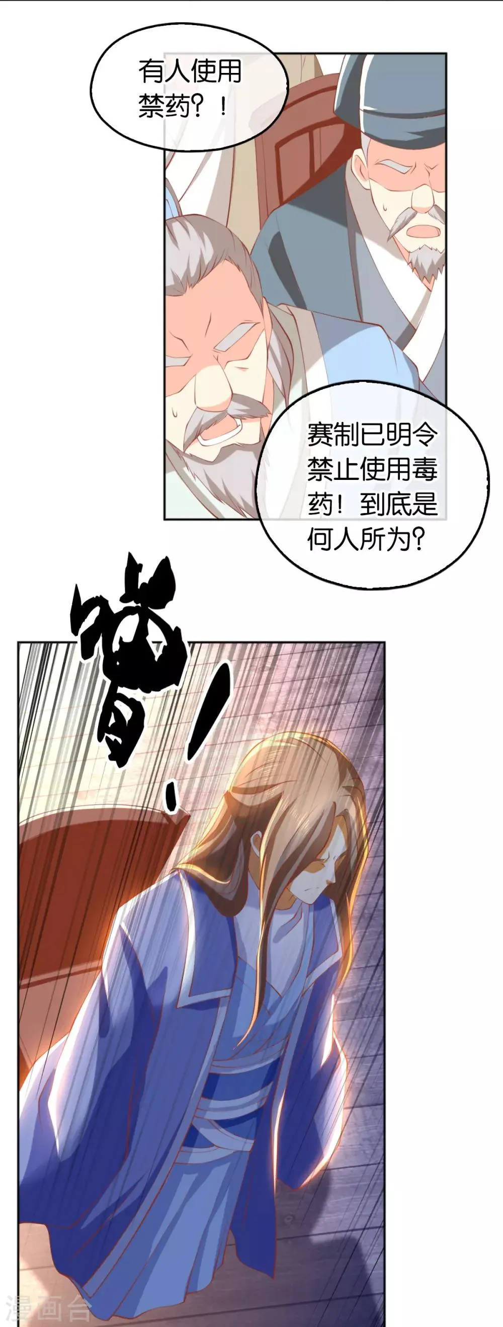 第133话 第5页