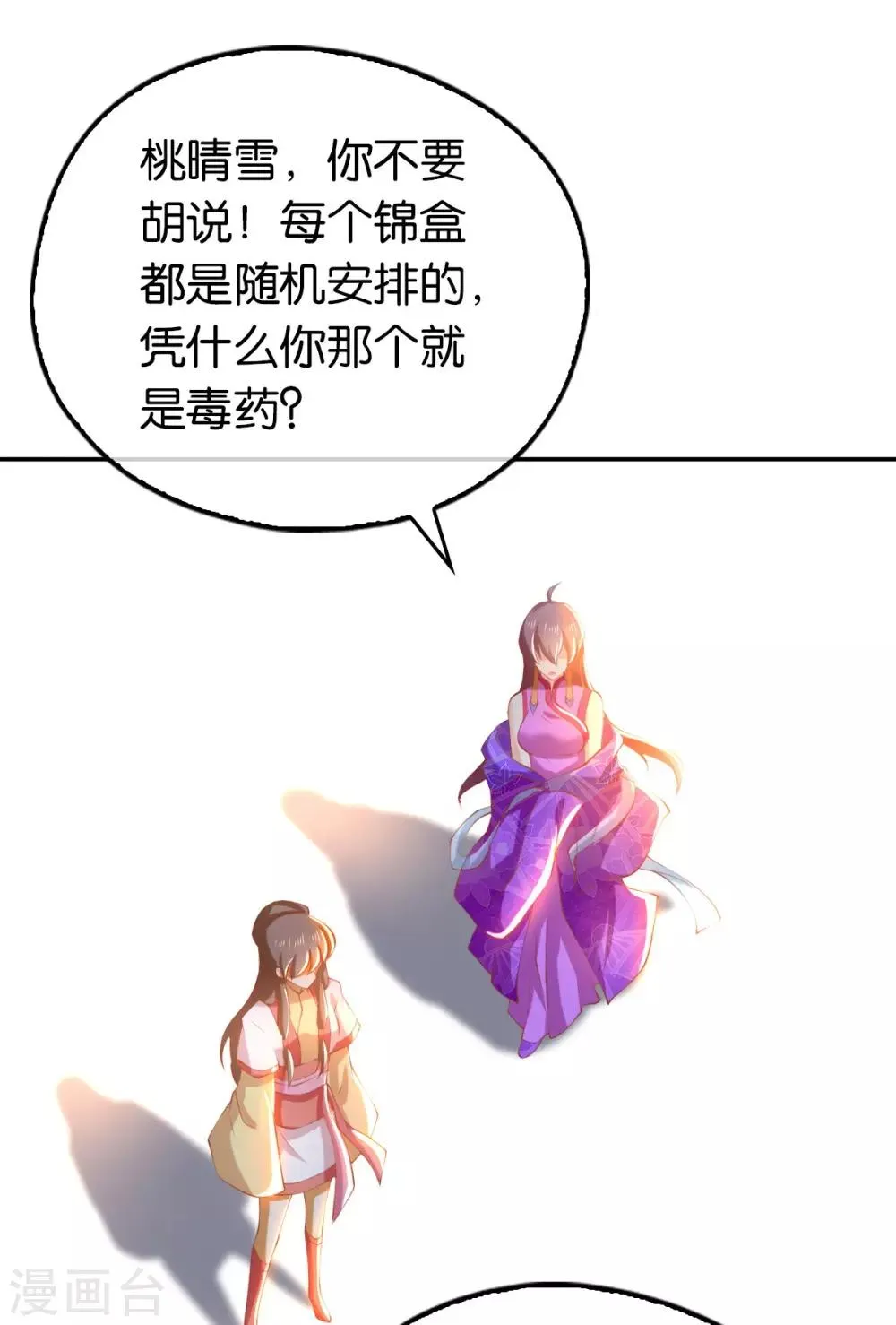 第133话 第7页