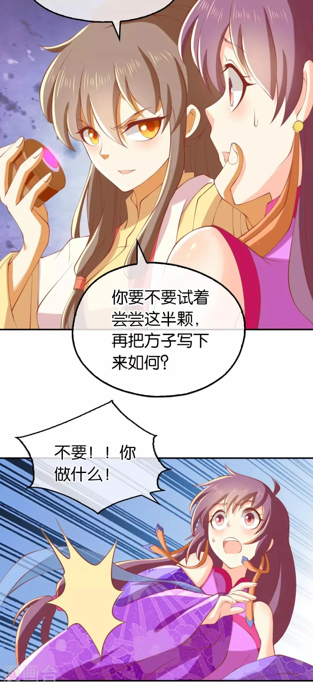 第133话 第9页
