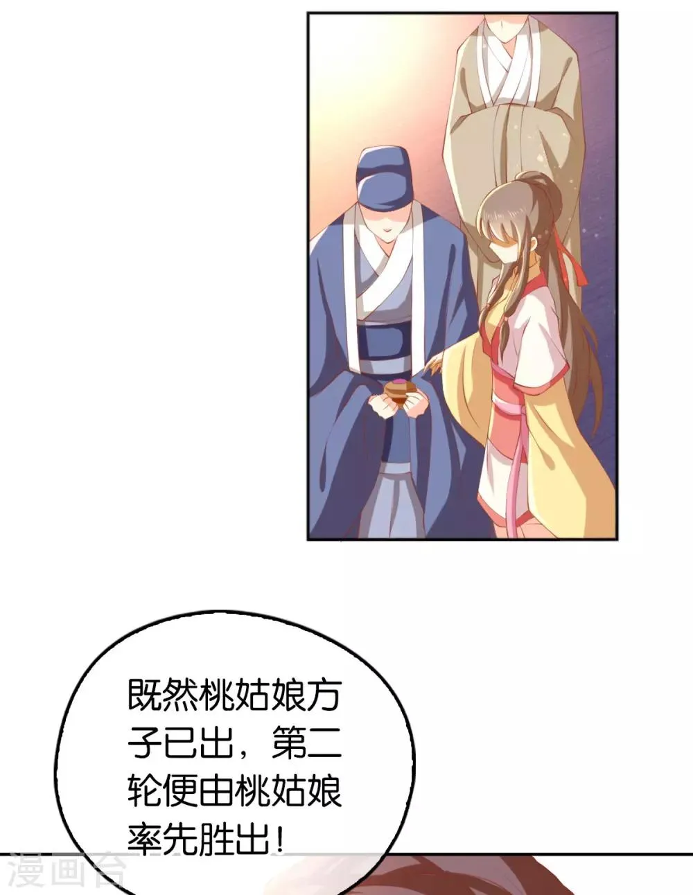 第133话 第12页