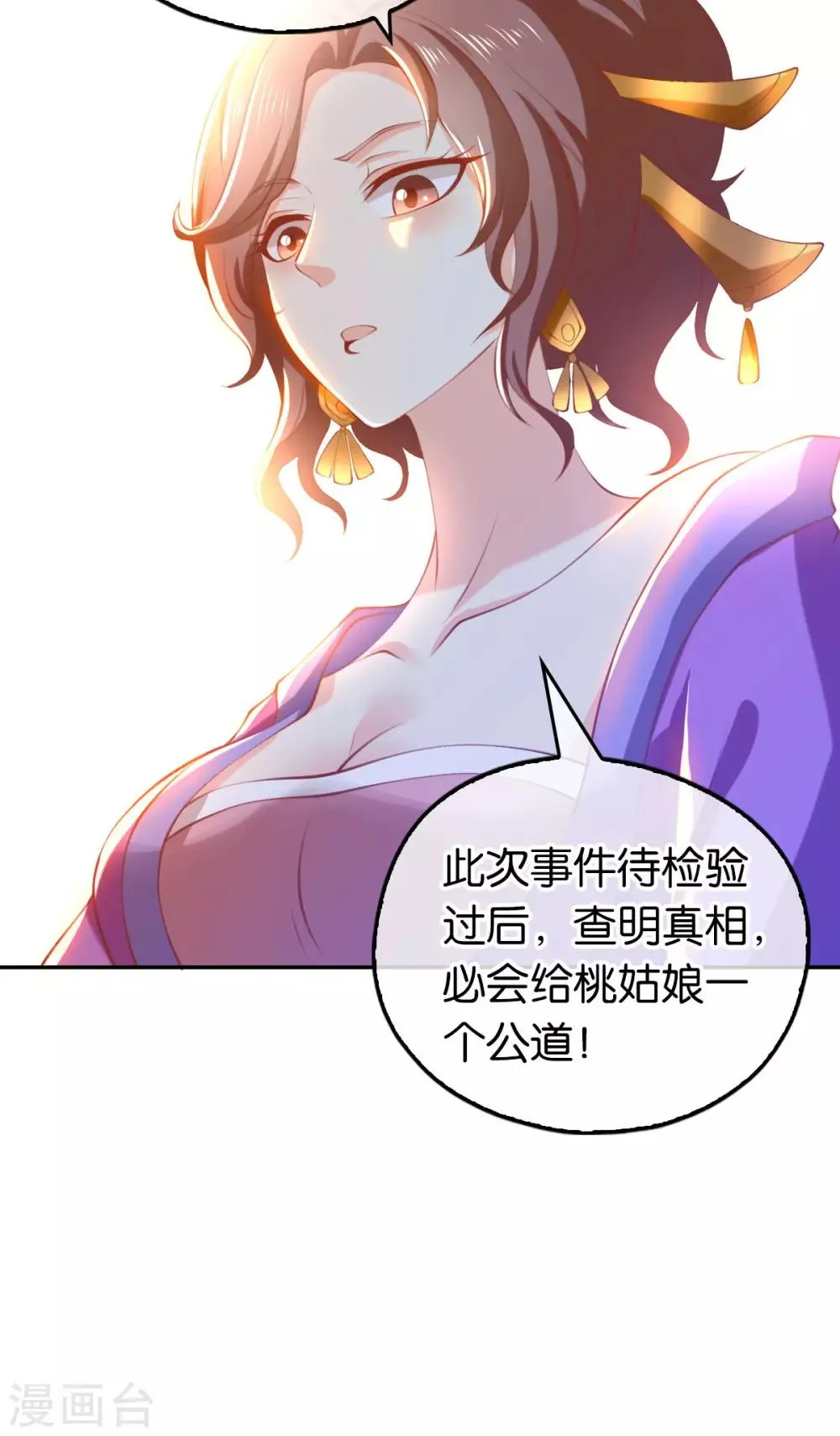 第133话 第13页