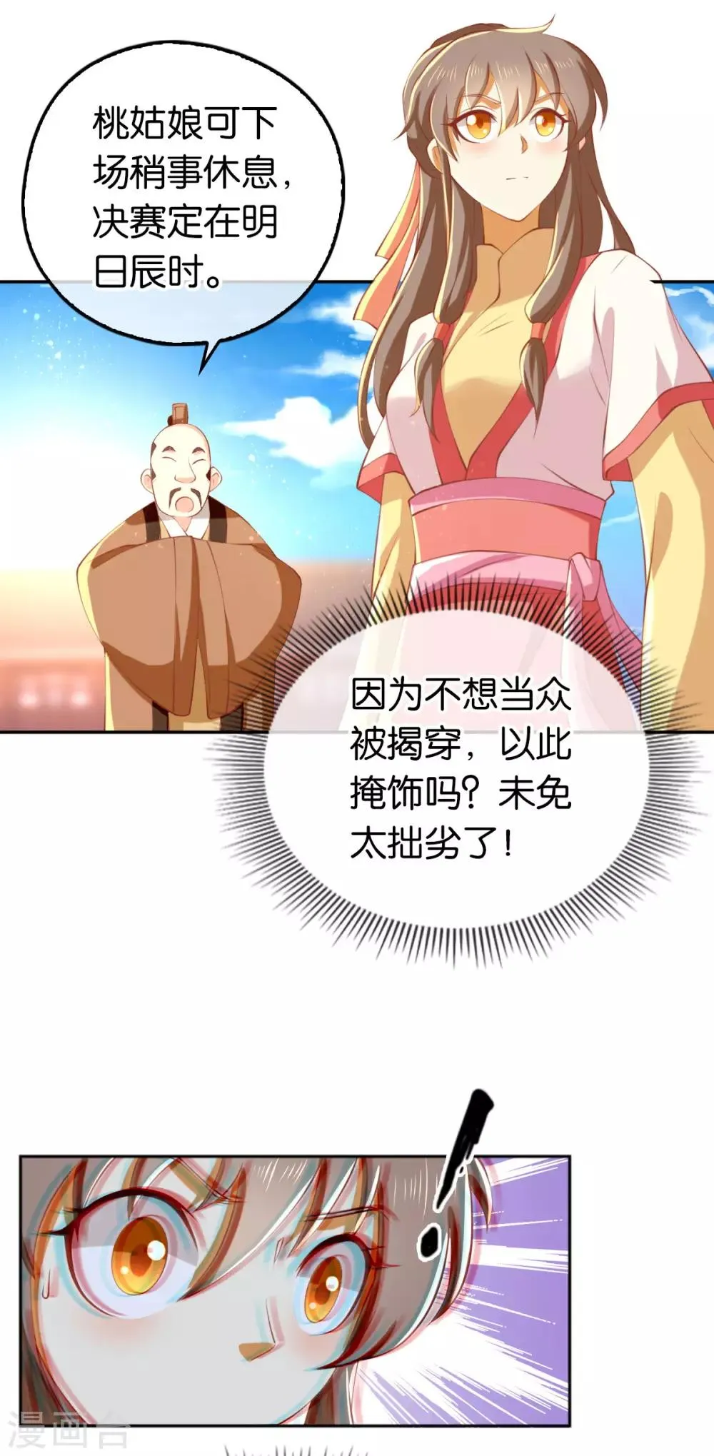 第133话 第14页