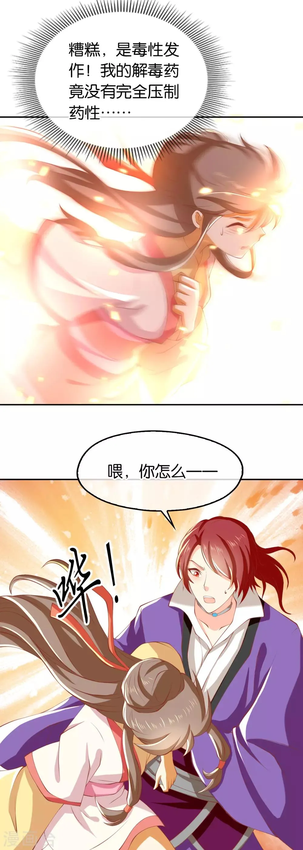 第133话 第15页