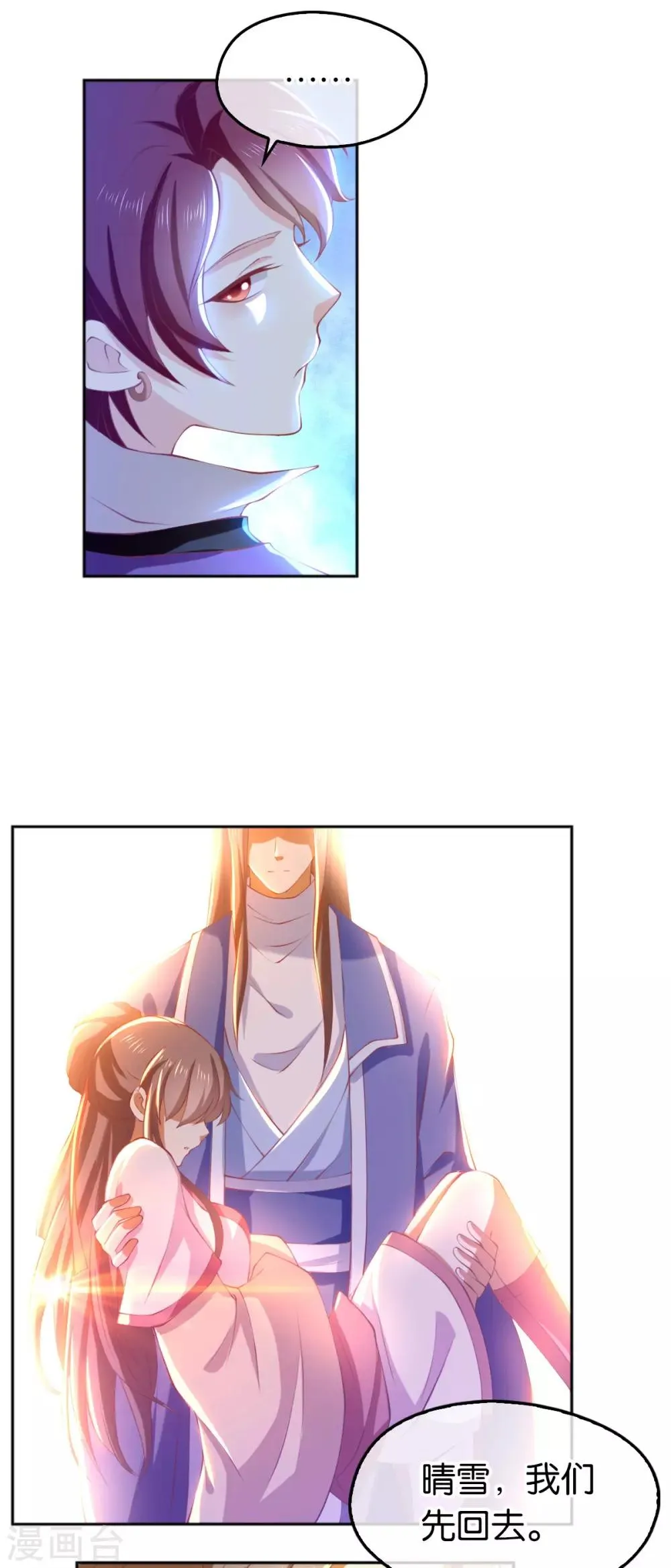 第133话 第17页