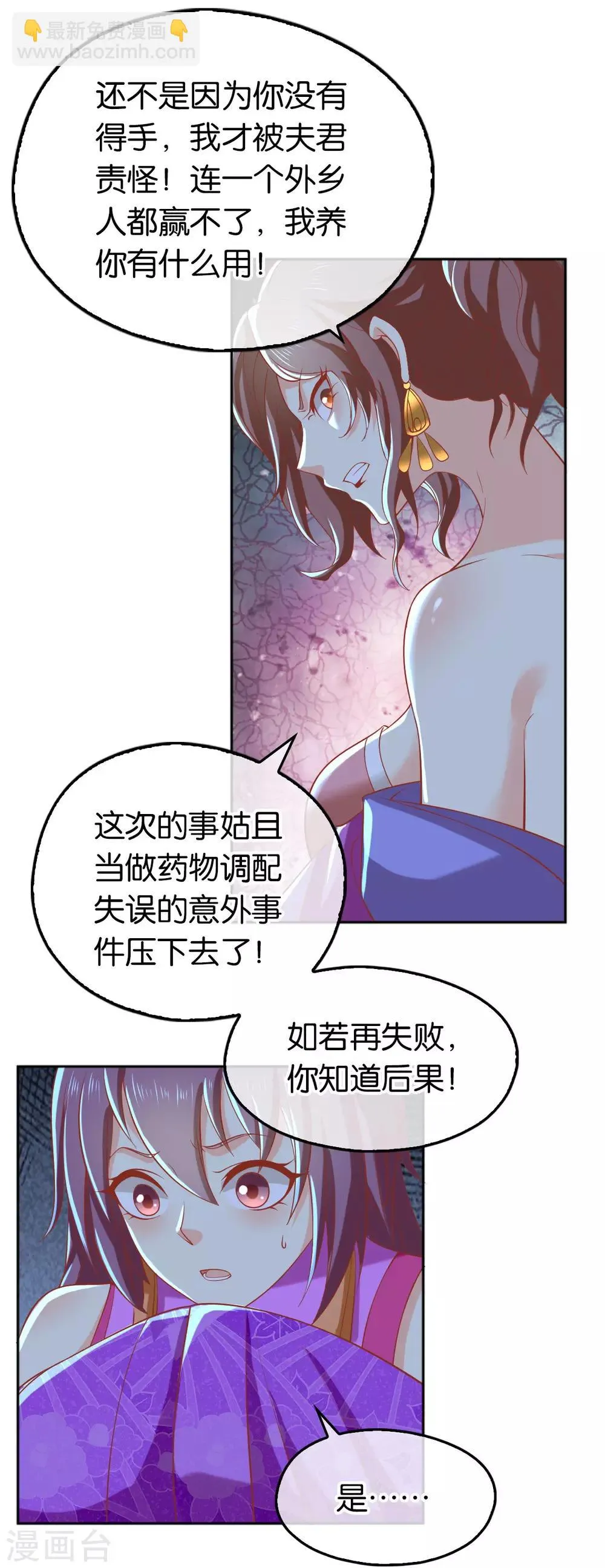 第133话 第31页