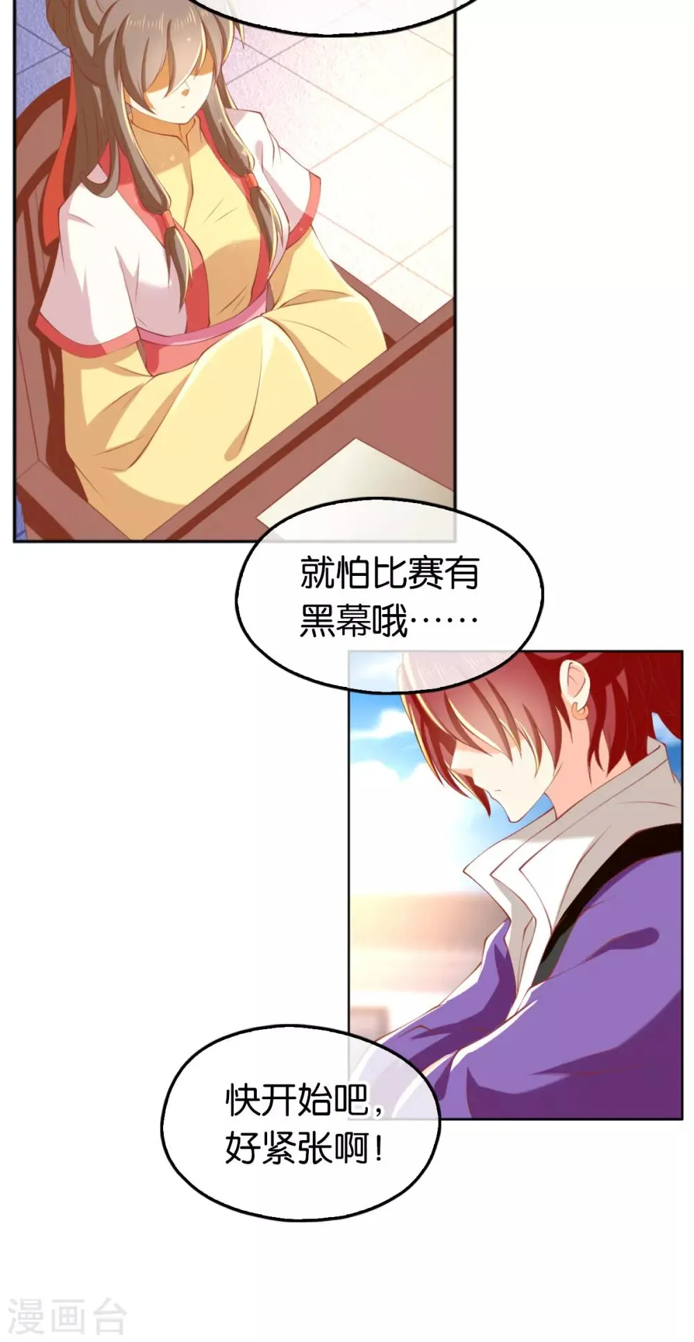 第134话 第5页