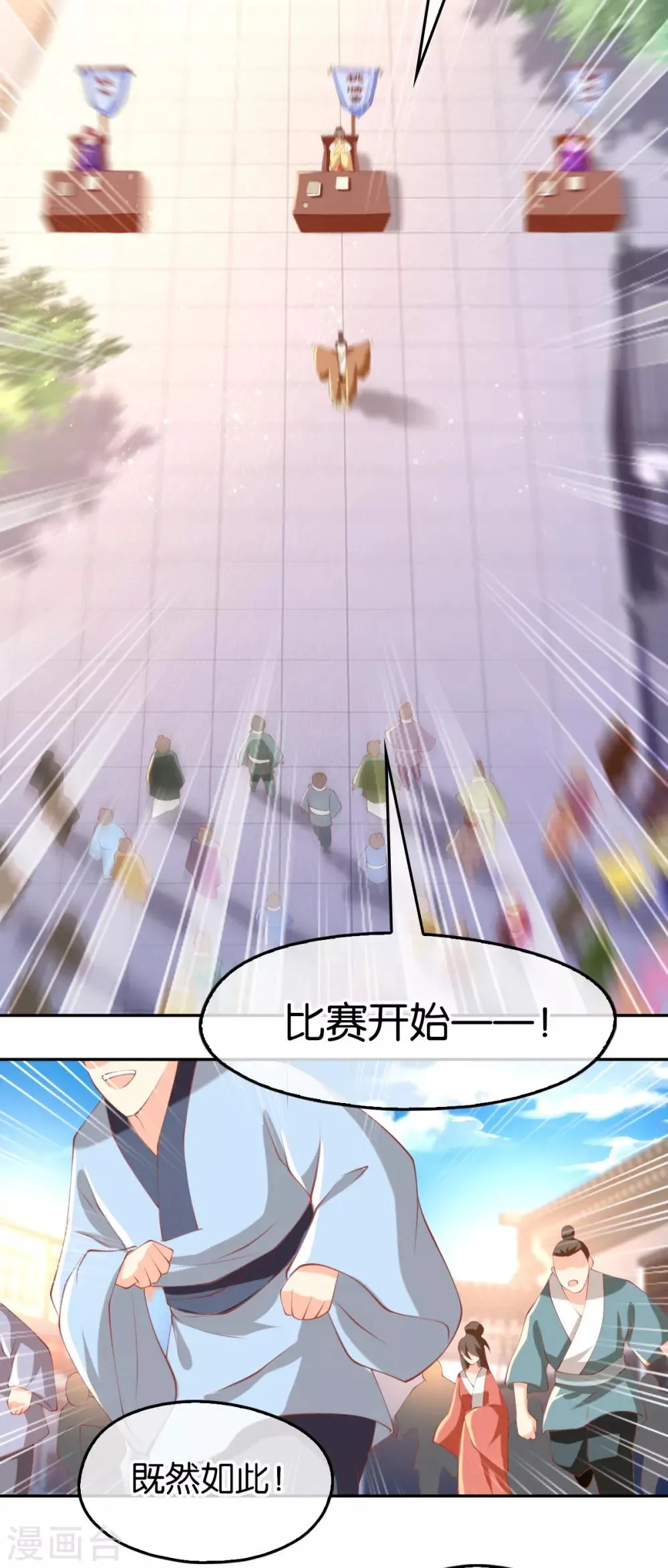 第134话 第7页
