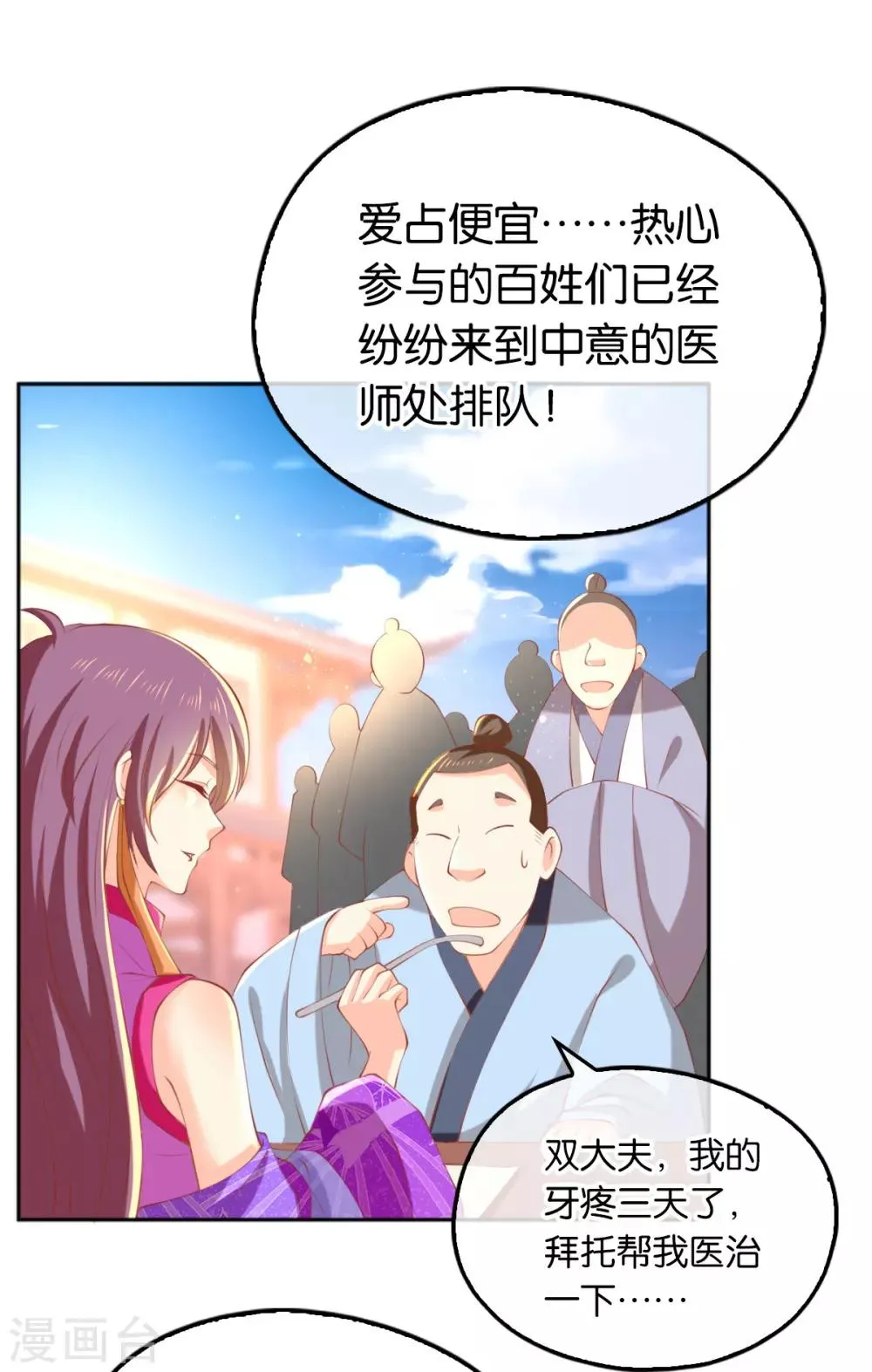 第134话 第9页