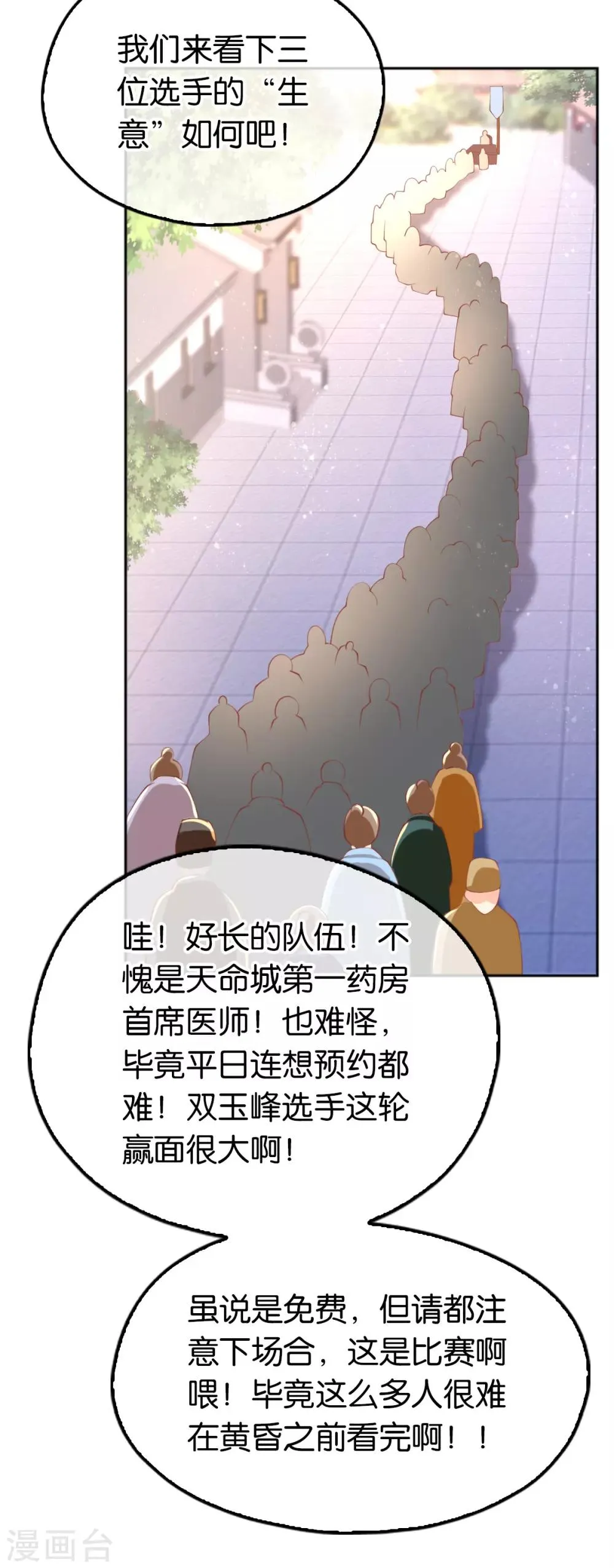 第134话 第10页