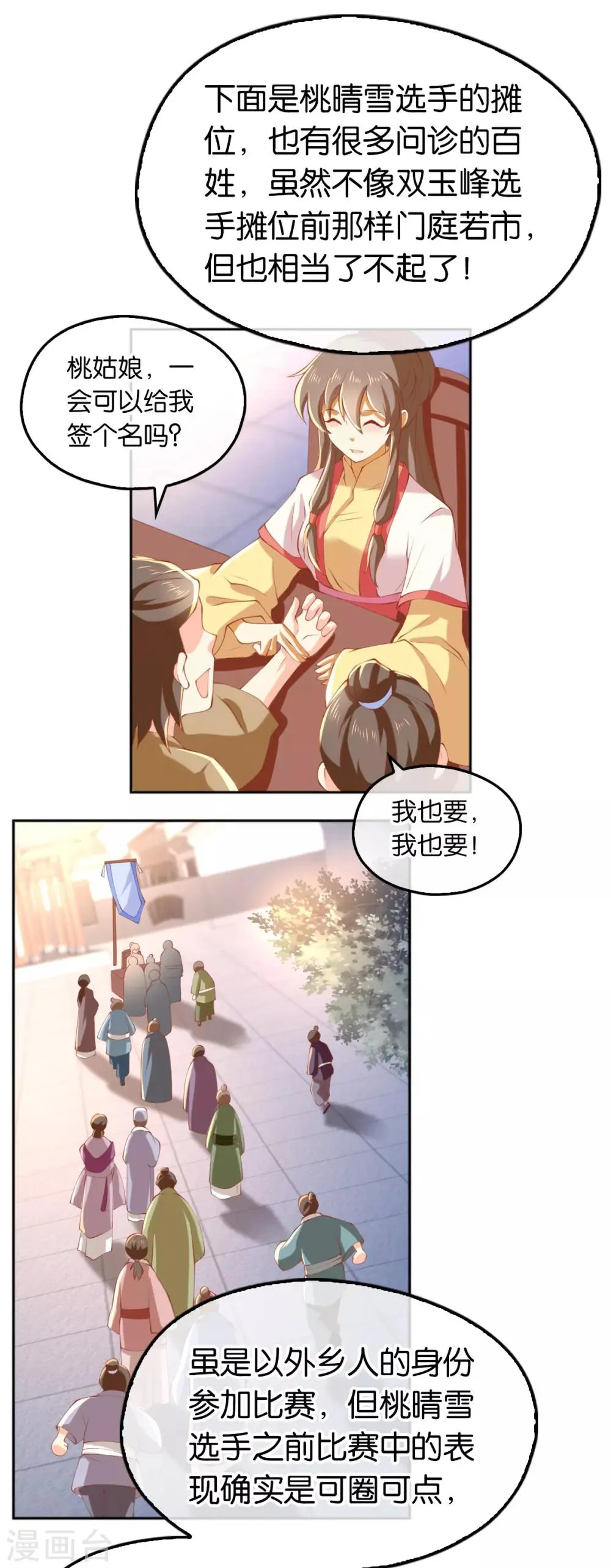 第134话 第11页