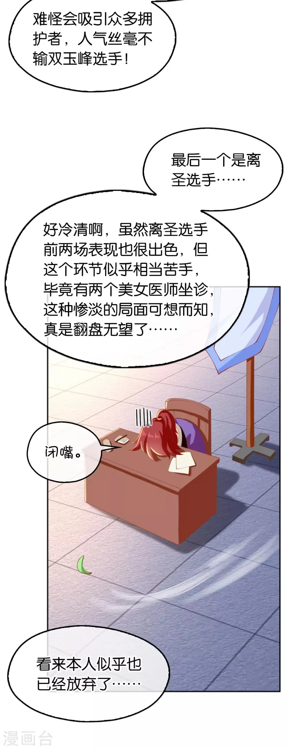 第134话 第12页