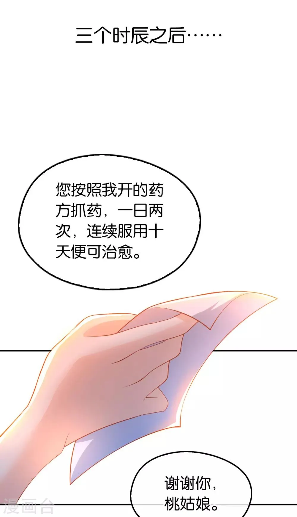 第134话 第15页