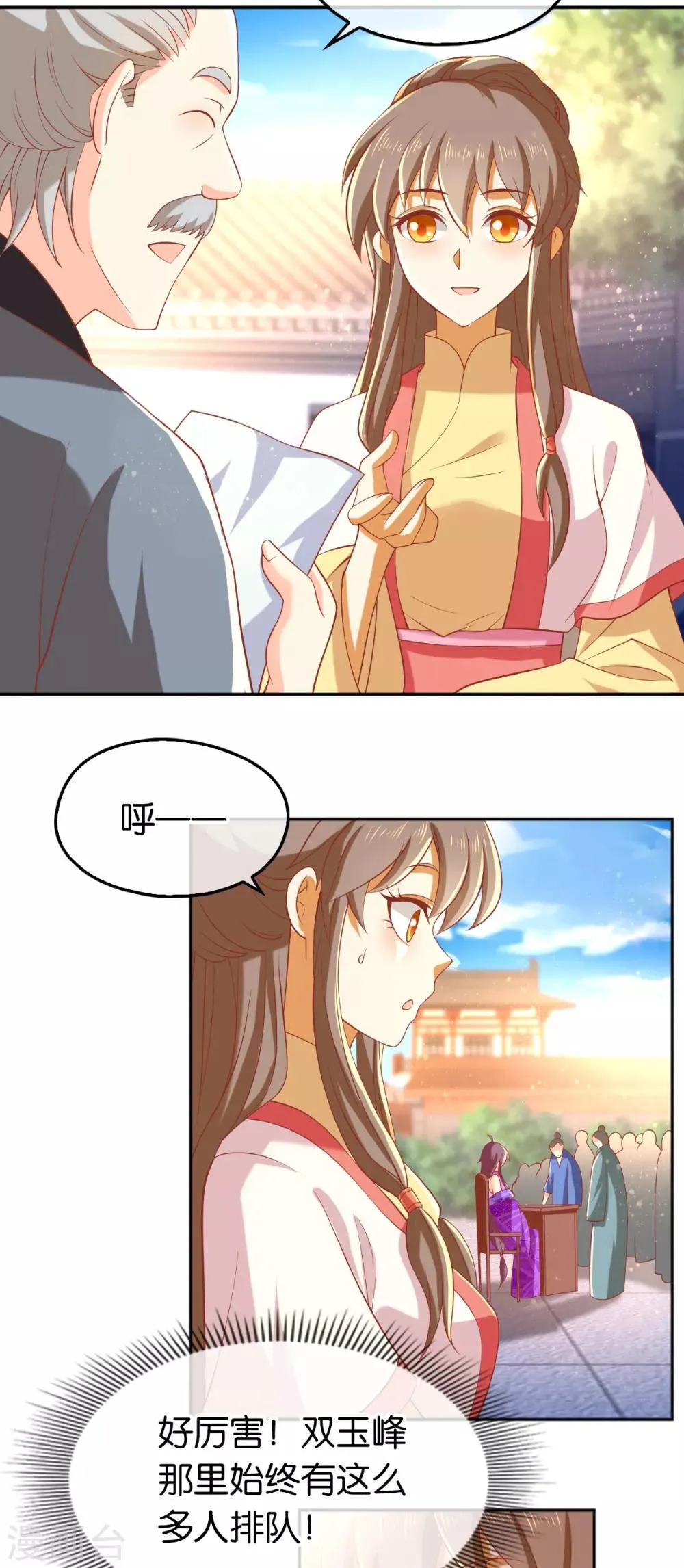第134话 第16页