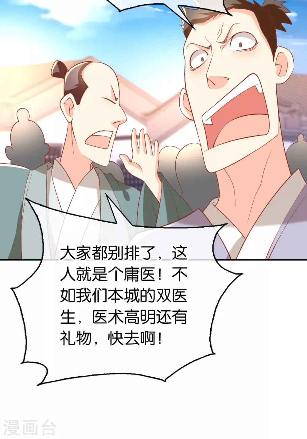 第134话 第22页